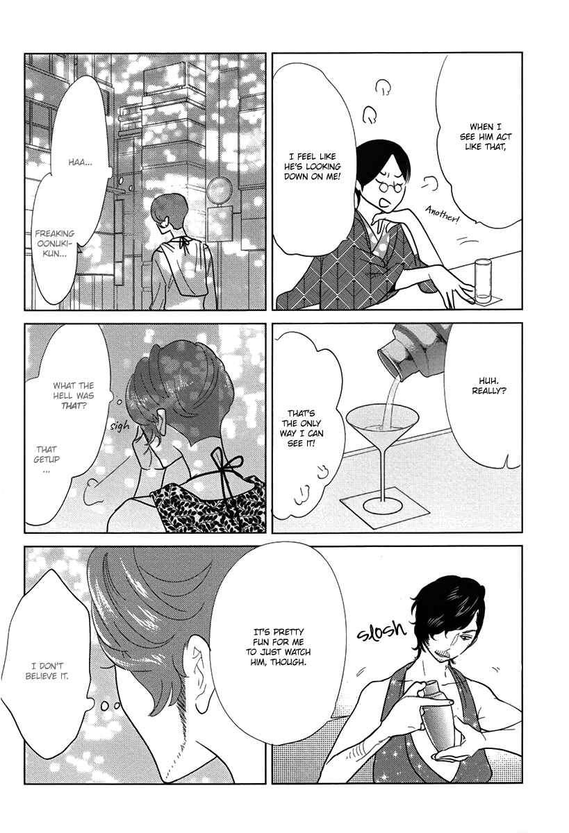 Page 22 Chapter 2 Erotoro (Anthology)
