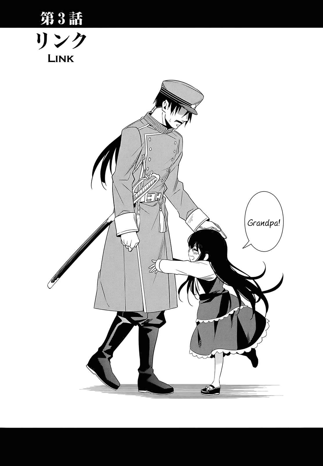 Page 2 Chapter 3 Classmate (♀) to Meikyuu no Futekisetsu na Kouryakuhou