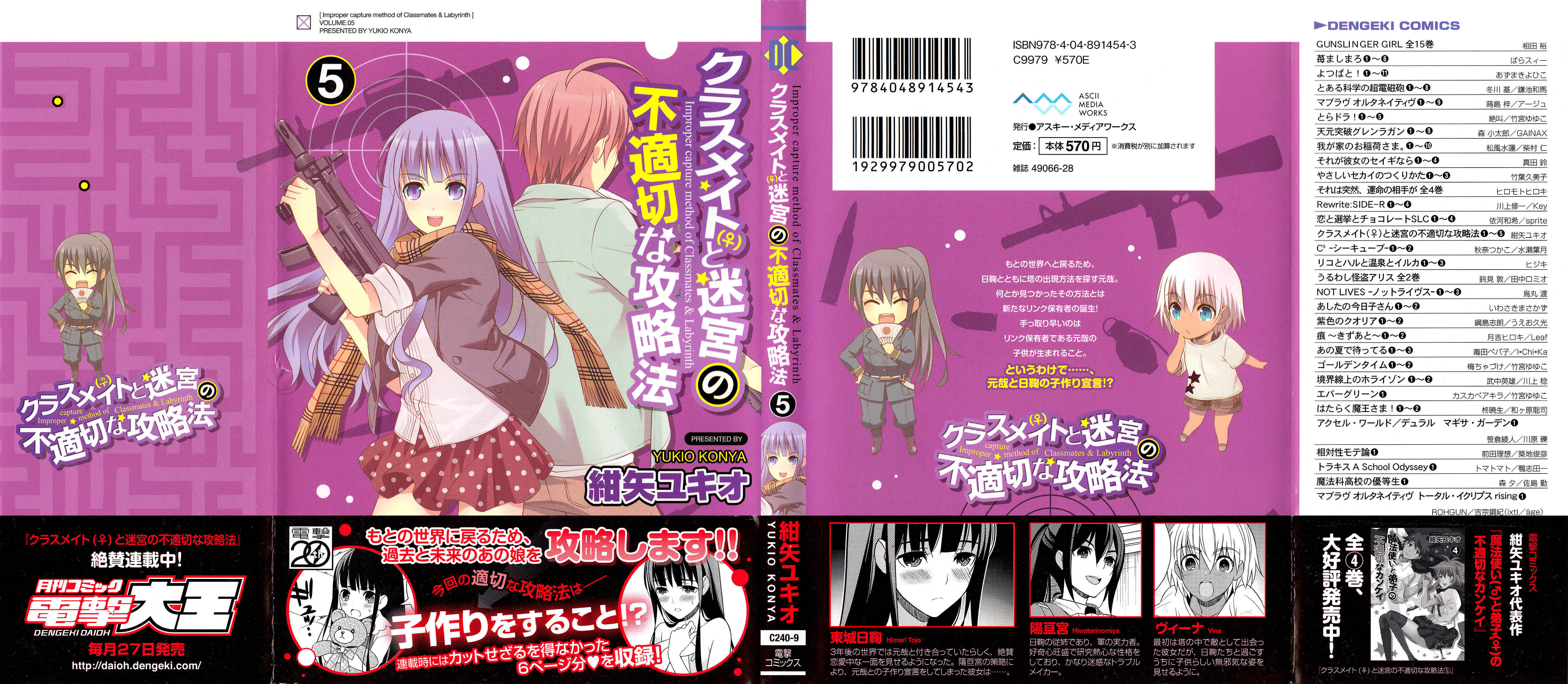 Page 2 Chapter 19 Classmate (♀) to Meikyuu no Futekisetsu na Kouryakuhou