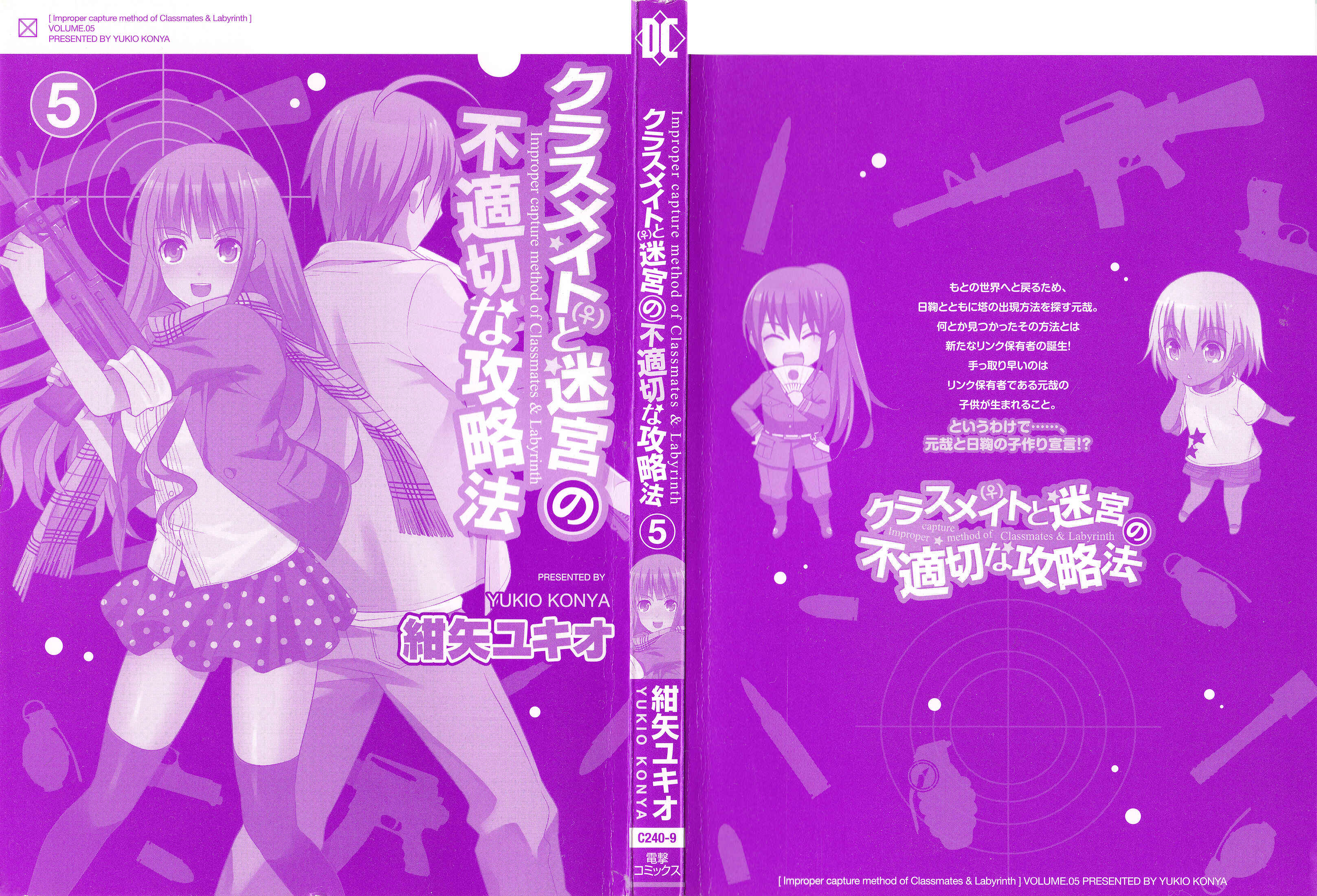 Page 3 Chapter 19 Classmate (♀) to Meikyuu no Futekisetsu na Kouryakuhou