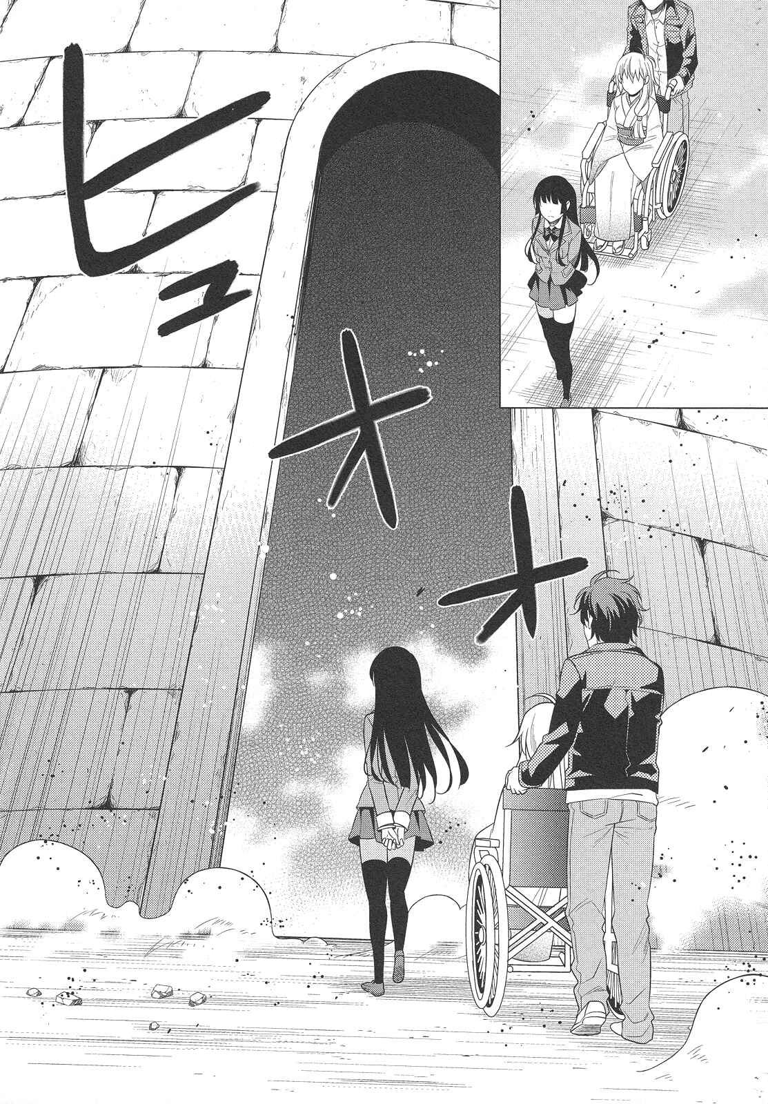 Page 19 Chapter 24 Classmate (♀) to Meikyuu no Futekisetsu na Kouryakuhou