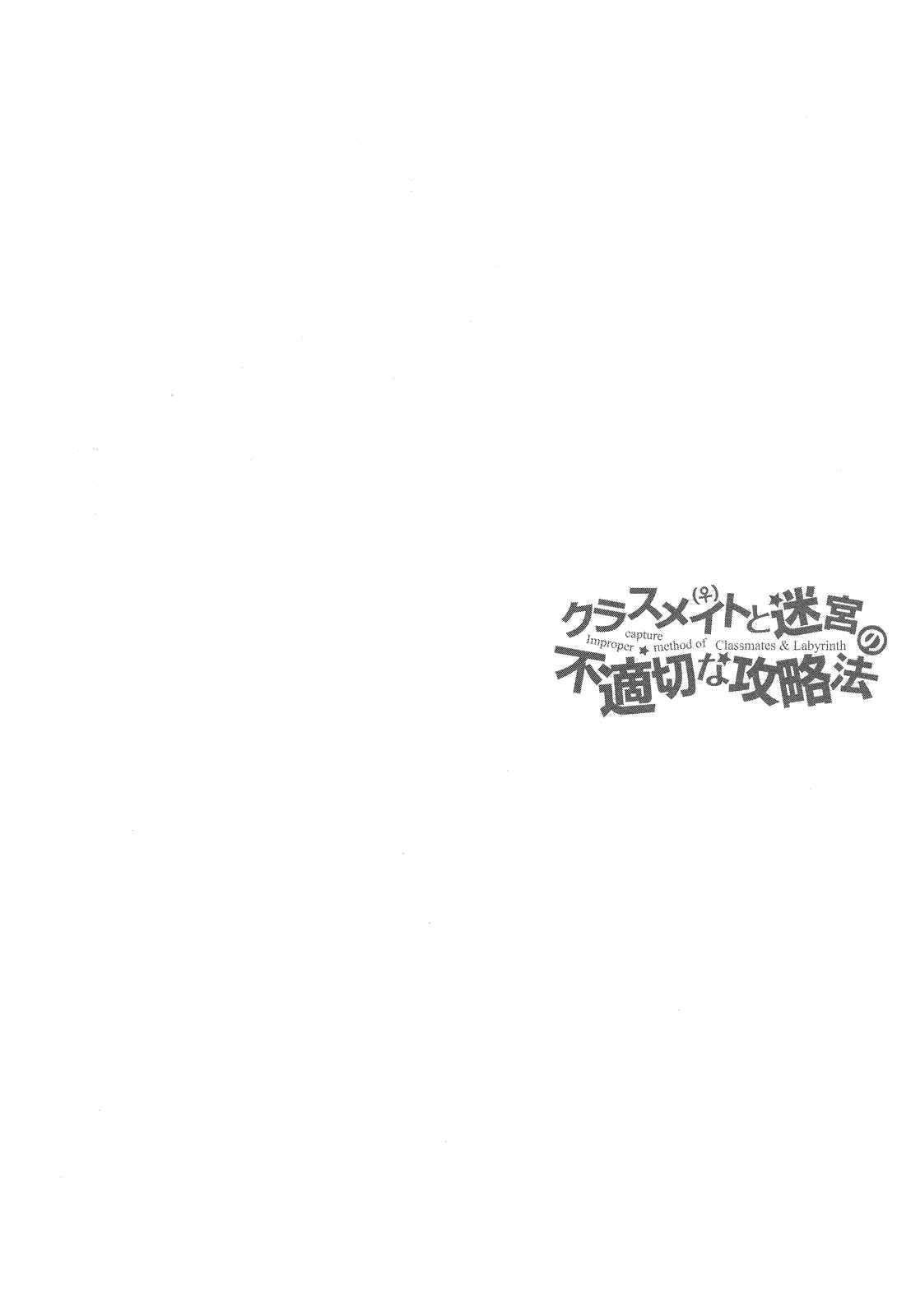 Page 25 Chapter 24 Classmate (♀) to Meikyuu no Futekisetsu na Kouryakuhou