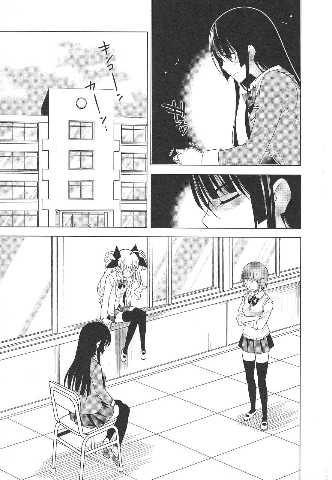 Page 3 Chapter 24 Classmate (♀) to Meikyuu no Futekisetsu na Kouryakuhou