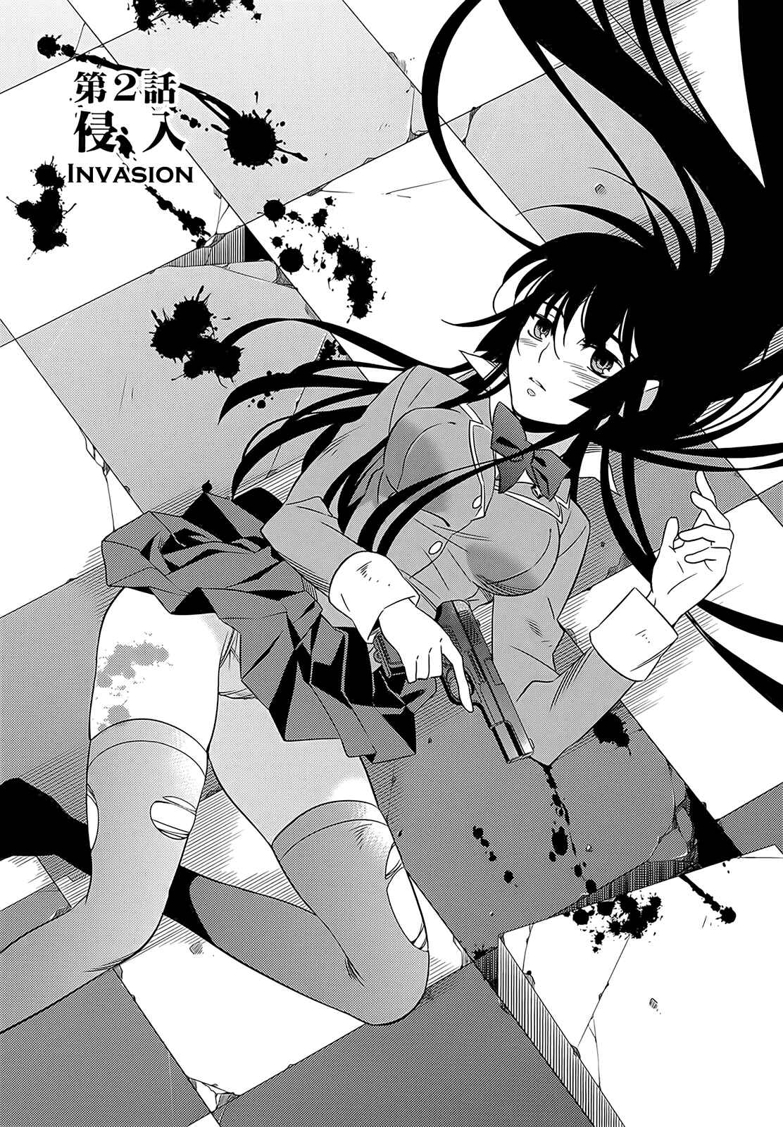 Page 1 Chapter 2 Classmate (♀) to Meikyuu no Futekisetsu na Kouryakuhou