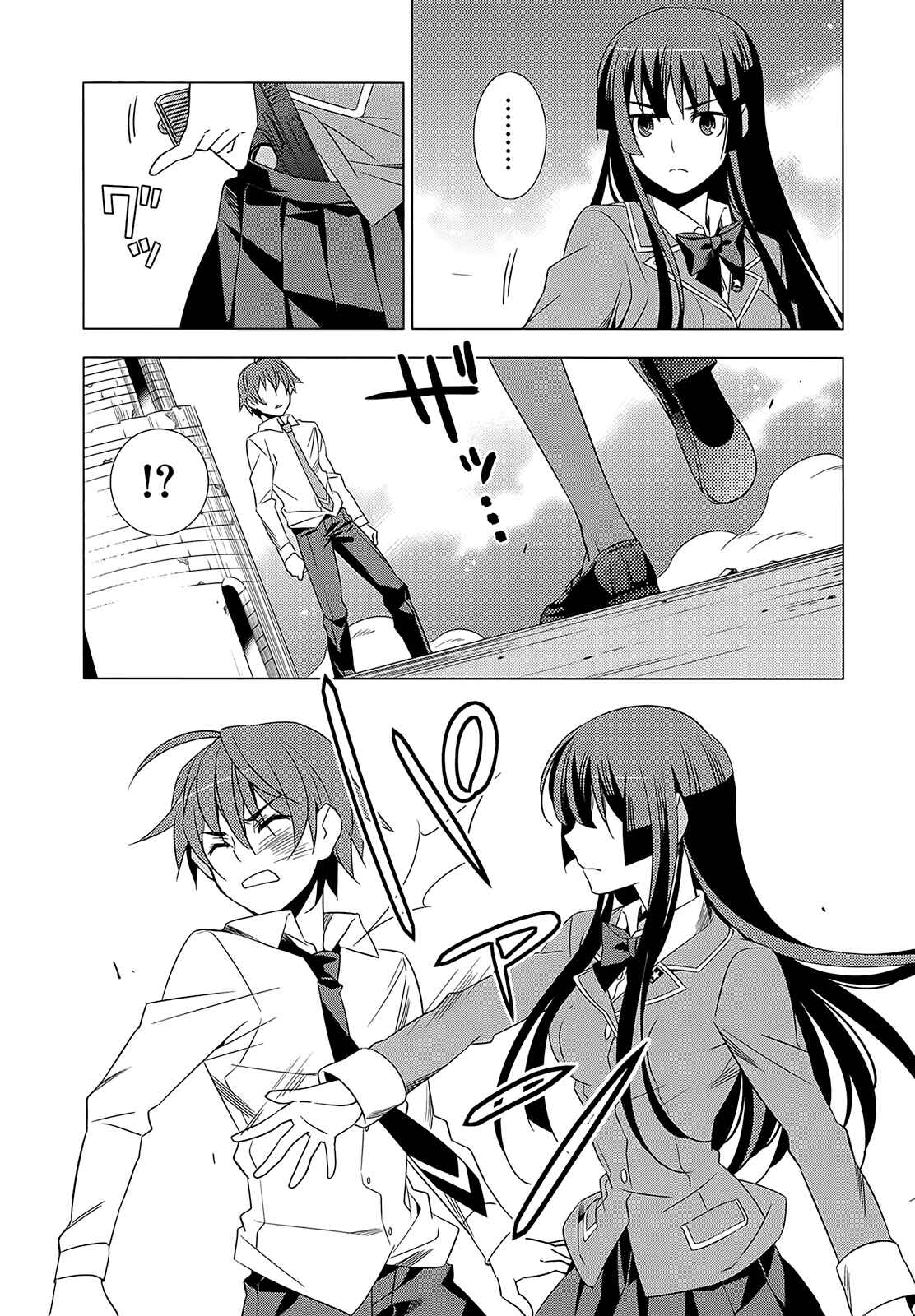 Page 24 Chapter 2 Classmate (♀) to Meikyuu no Futekisetsu na Kouryakuhou