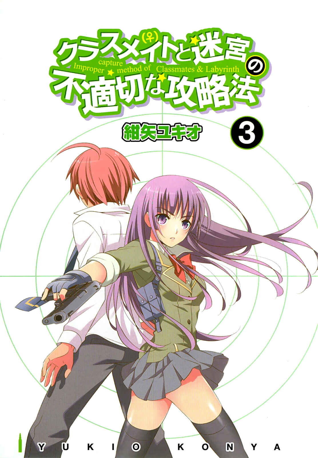 Page 3 Chapter 9 Classmate (♀) to Meikyuu no Futekisetsu na Kouryakuhou