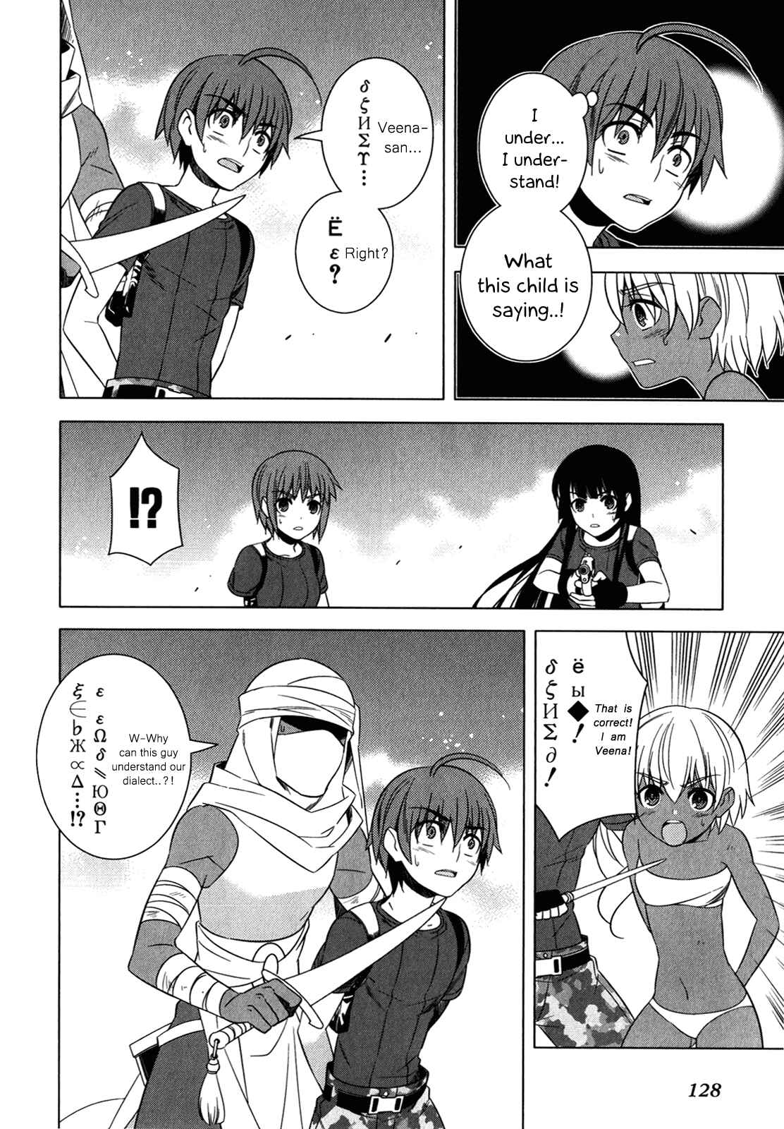 Page 17 Chapter 12 Classmate (♀) to Meikyuu no Futekisetsu na Kouryakuhou