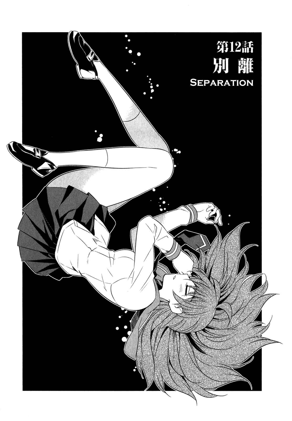 Page 4 Chapter 12 Classmate (♀) to Meikyuu no Futekisetsu na Kouryakuhou