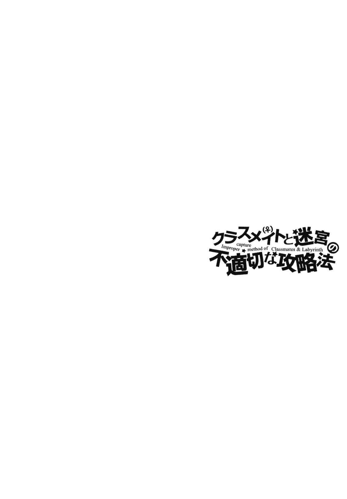 Page 43 Chapter 12 Classmate (♀) to Meikyuu no Futekisetsu na Kouryakuhou