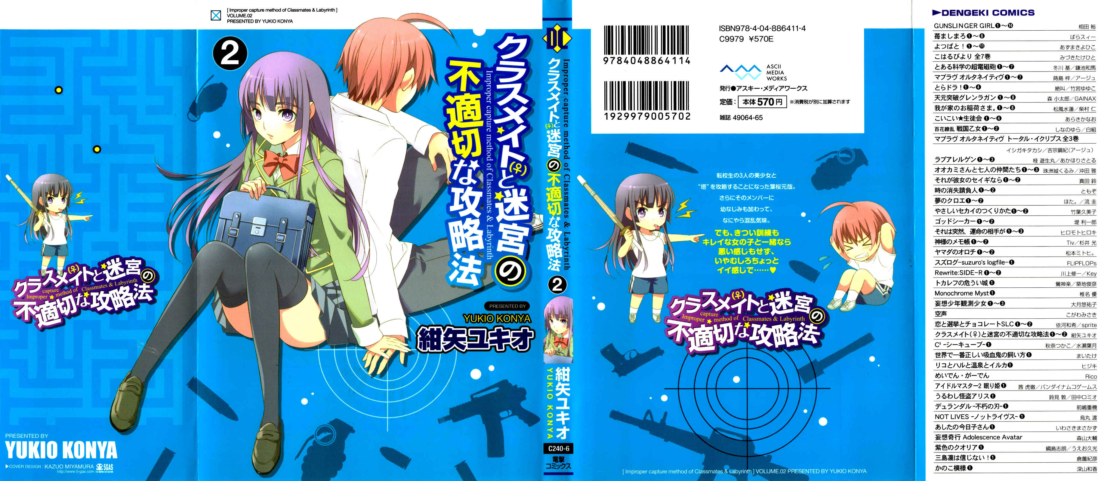 Page 1 Chapter 5 Classmate (♀) to Meikyuu no Futekisetsu na Kouryakuhou
