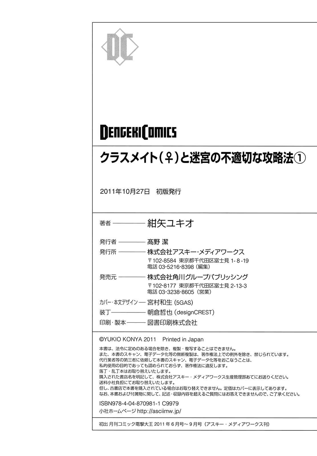 Page 38 Chapter 4 Classmate (♀) to Meikyuu no Futekisetsu na Kouryakuhou