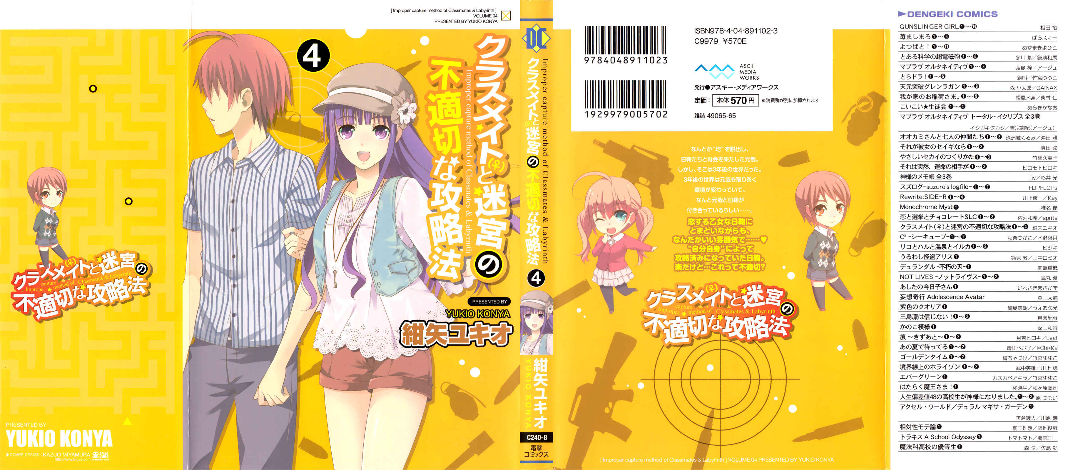 Page 2 Chapter 14 Classmate (♀) to Meikyuu no Futekisetsu na Kouryakuhou