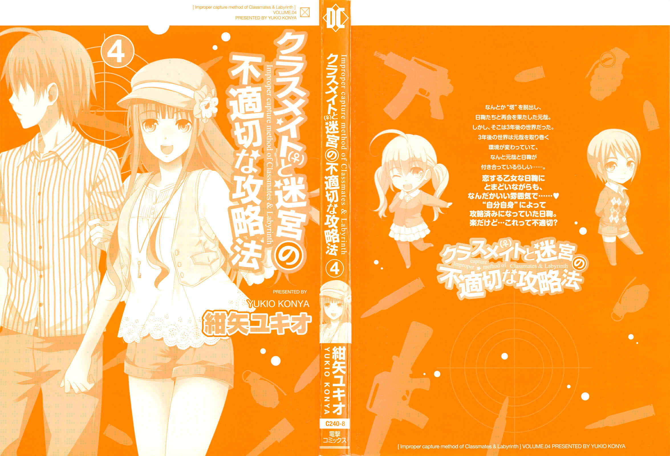 Page 3 Chapter 14 Classmate (♀) to Meikyuu no Futekisetsu na Kouryakuhou
