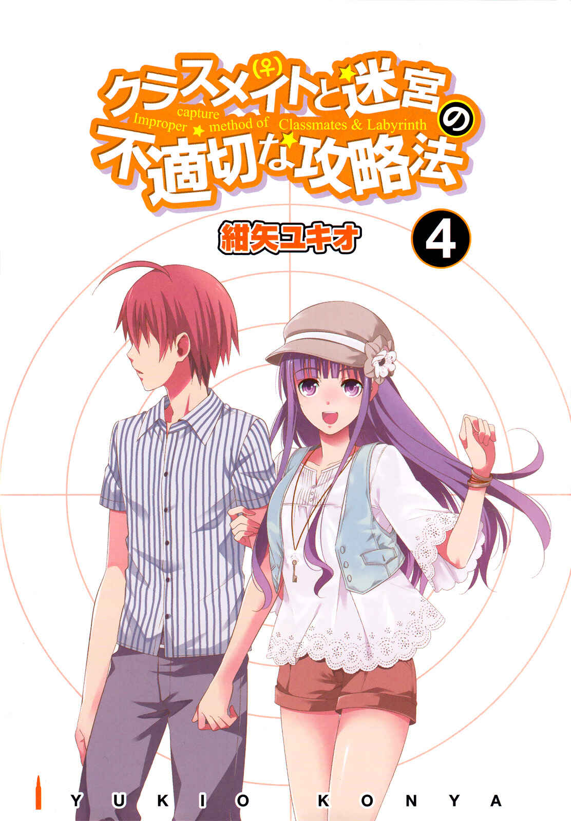 Page 4 Chapter 14 Classmate (♀) to Meikyuu no Futekisetsu na Kouryakuhou