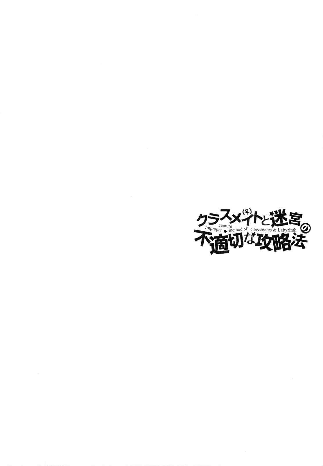 Page 48 Chapter 14 Classmate (♀) to Meikyuu no Futekisetsu na Kouryakuhou