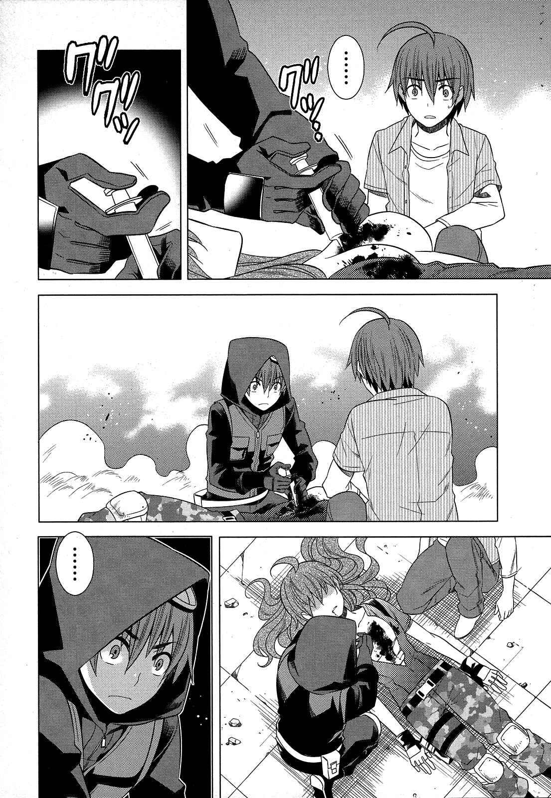 Page 24 Chapter 23 Classmate (♀) to Meikyuu no Futekisetsu na Kouryakuhou