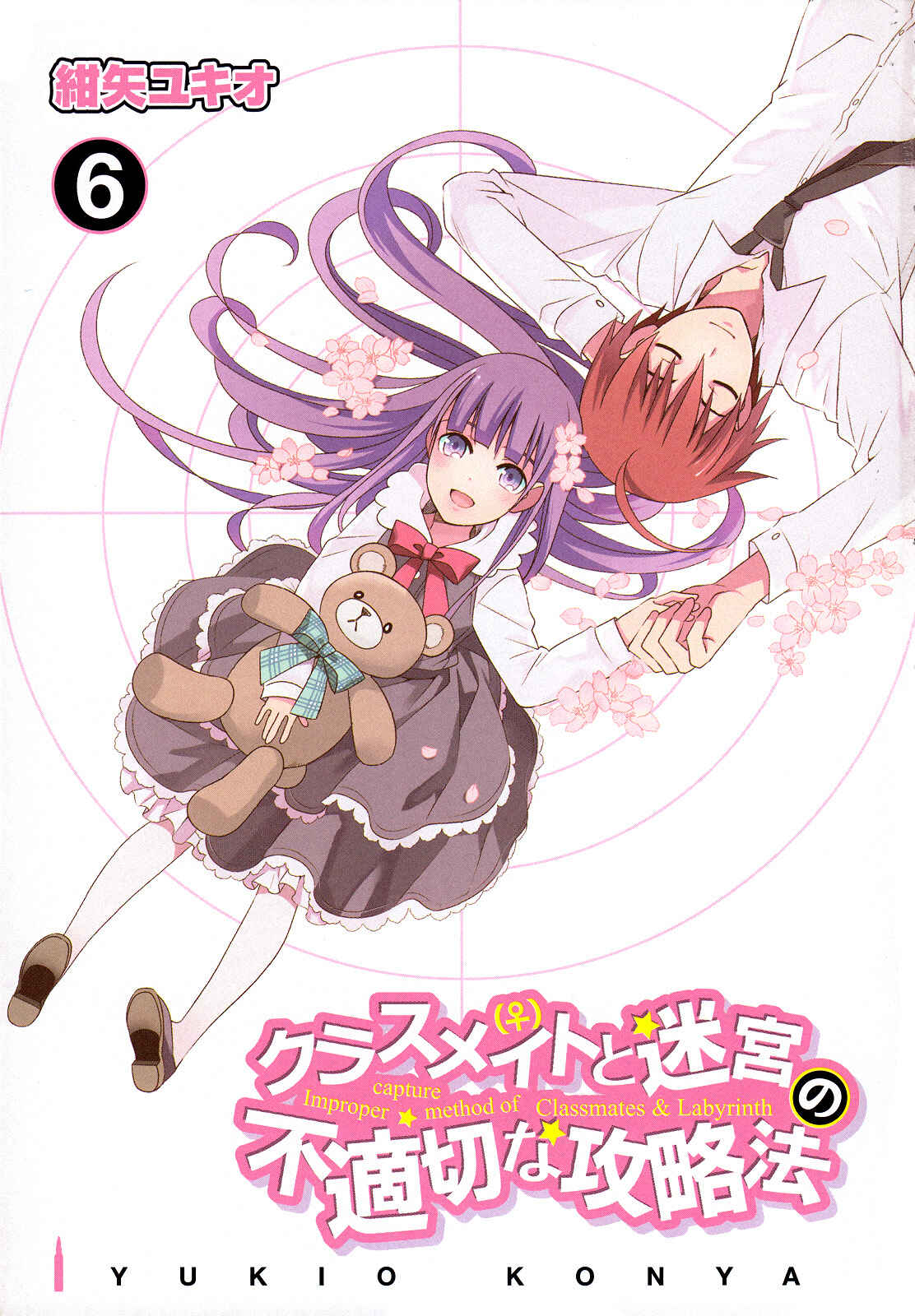 Page 3 Chapter 23 Classmate (♀) to Meikyuu no Futekisetsu na Kouryakuhou