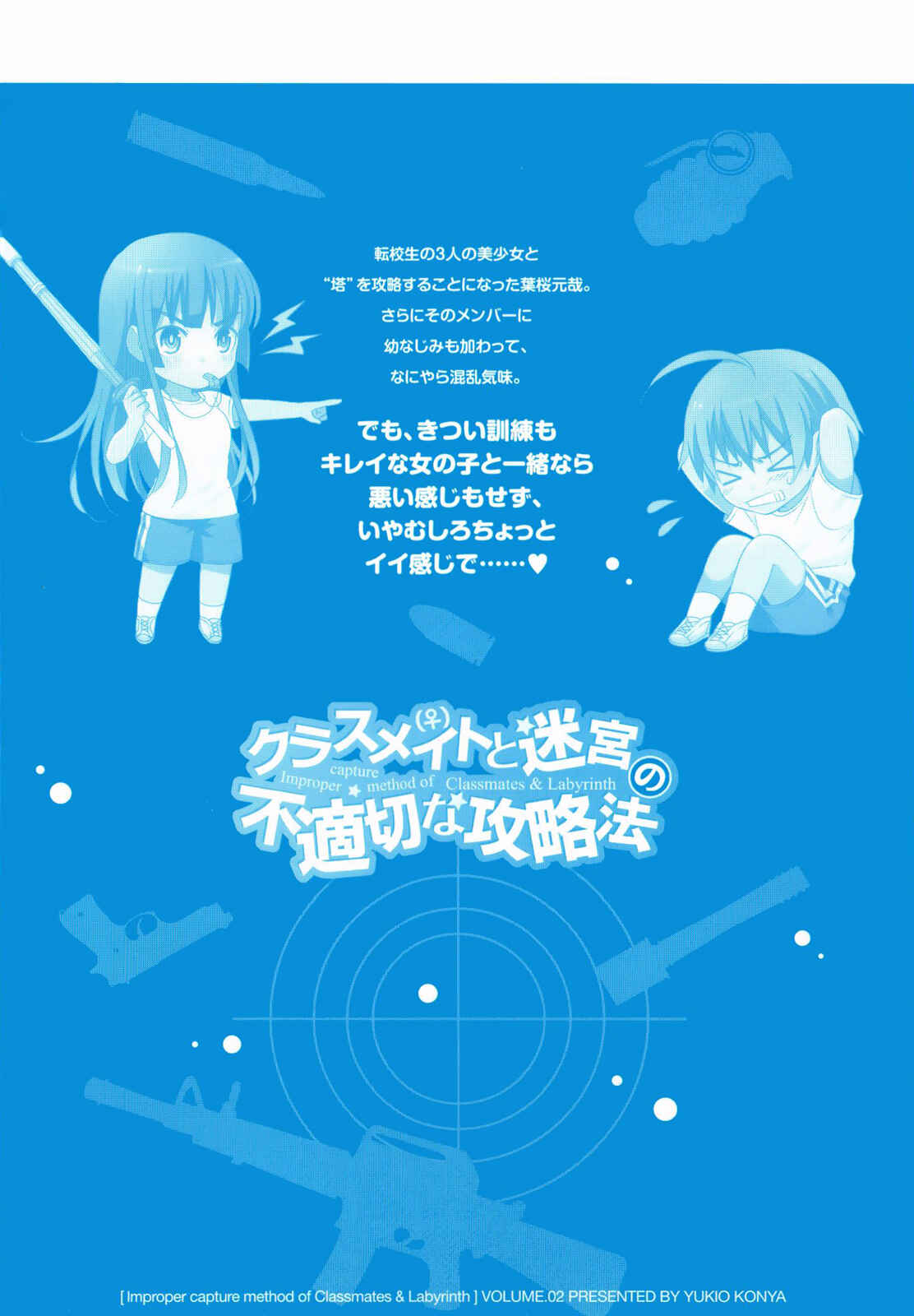 Page 34 Chapter 8 Classmate (♀) to Meikyuu no Futekisetsu na Kouryakuhou