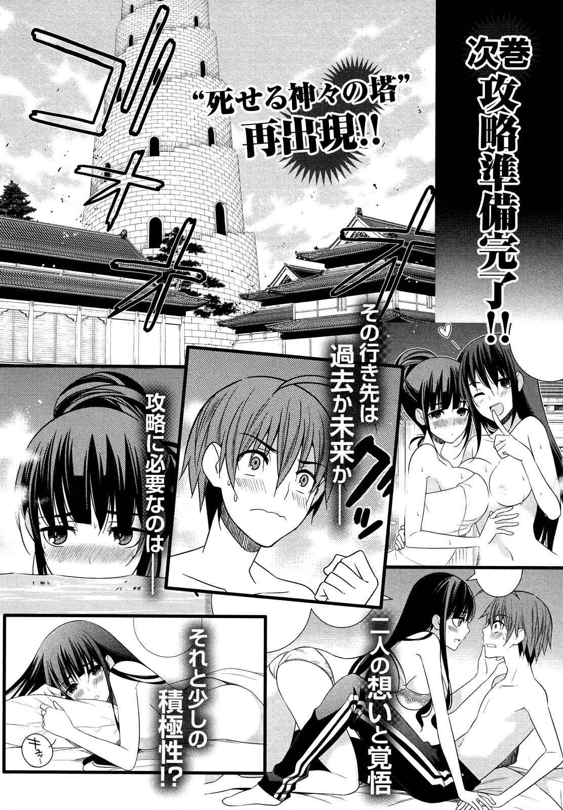 Page 36 Chapter 18 Classmate (♀) to Meikyuu no Futekisetsu na Kouryakuhou