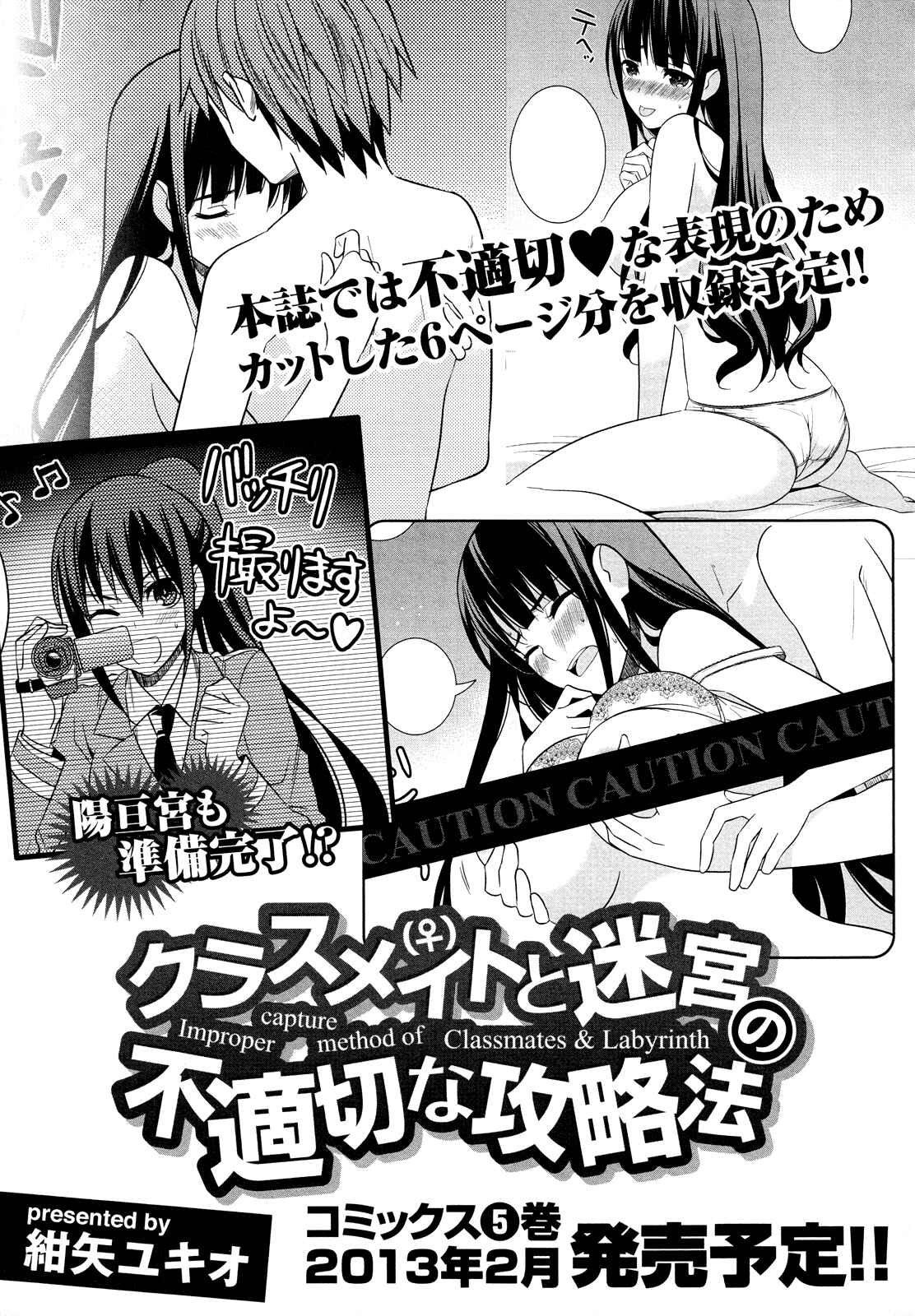 Page 37 Chapter 18 Classmate (♀) to Meikyuu no Futekisetsu na Kouryakuhou