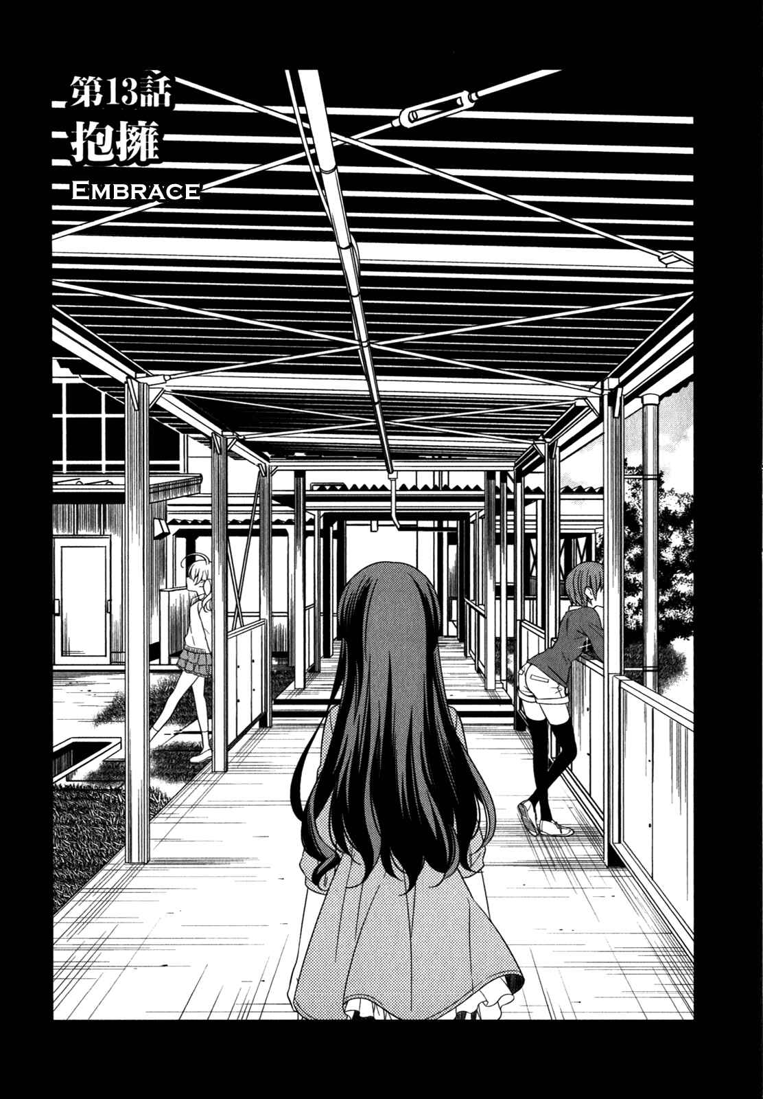Page 2 Chapter 13 Classmate (♀) to Meikyuu no Futekisetsu na Kouryakuhou