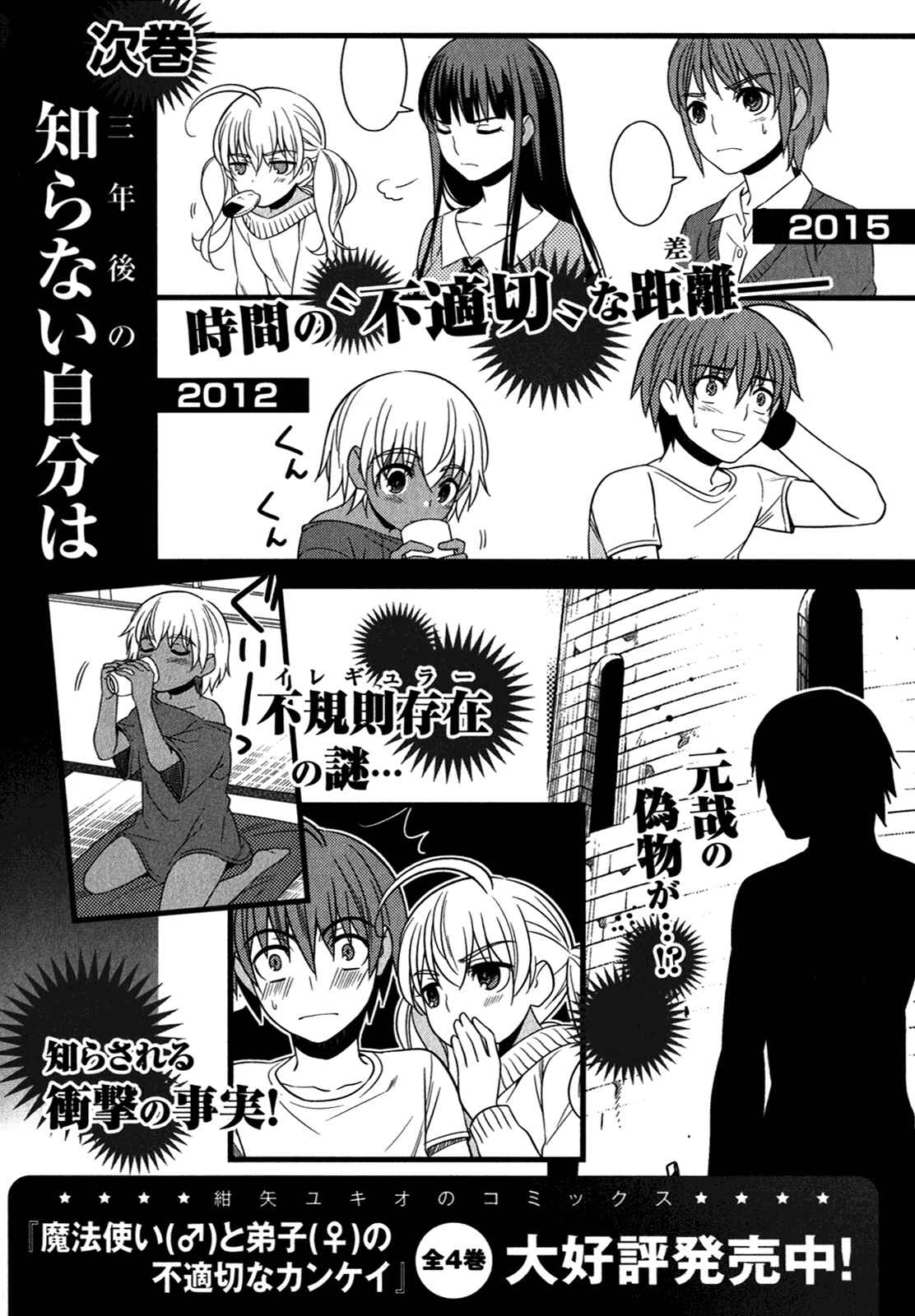 Page 37 Chapter 13 Classmate (♀) to Meikyuu no Futekisetsu na Kouryakuhou