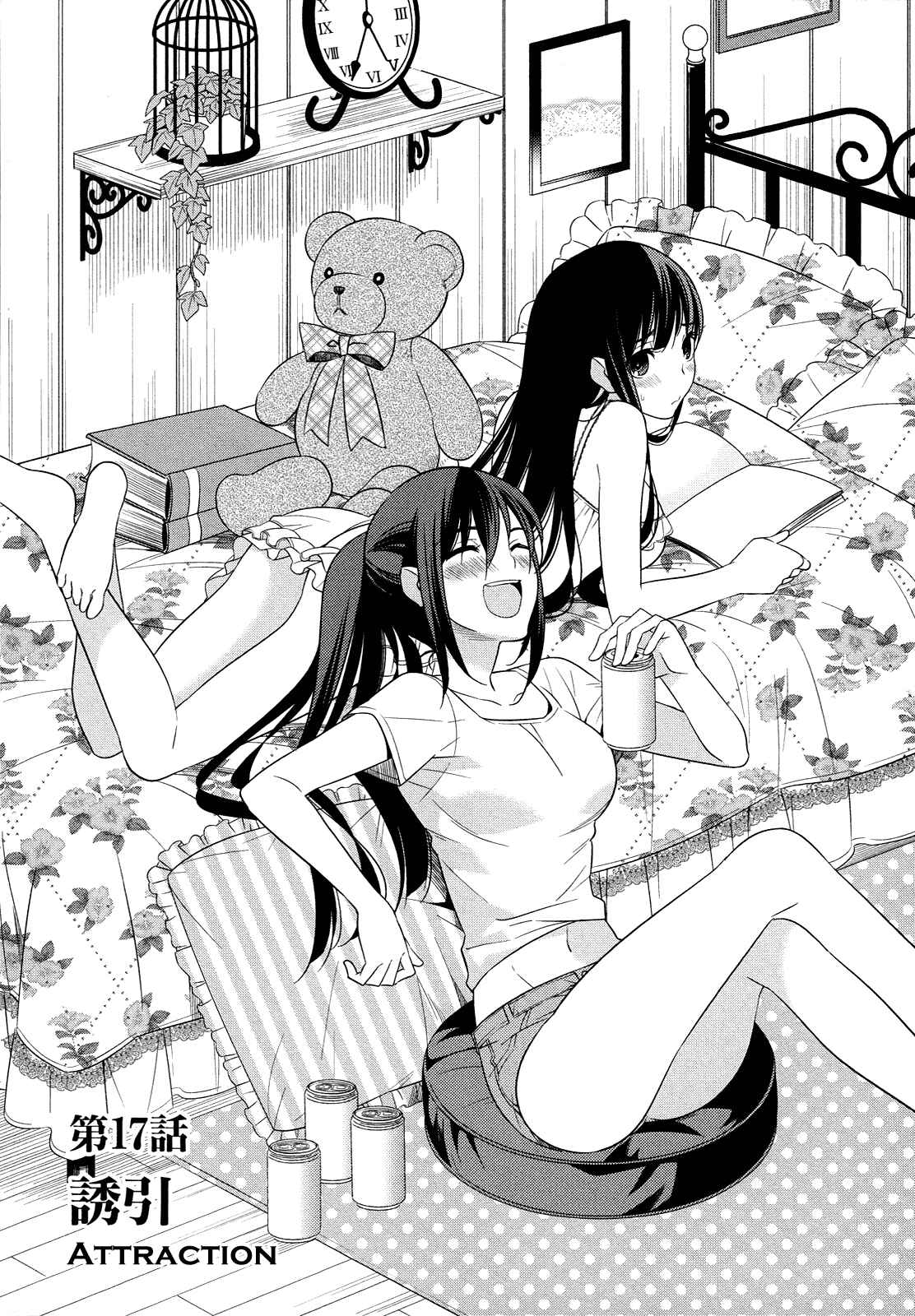 Page 1 Chapter 17 Classmate (♀) to Meikyuu no Futekisetsu na Kouryakuhou