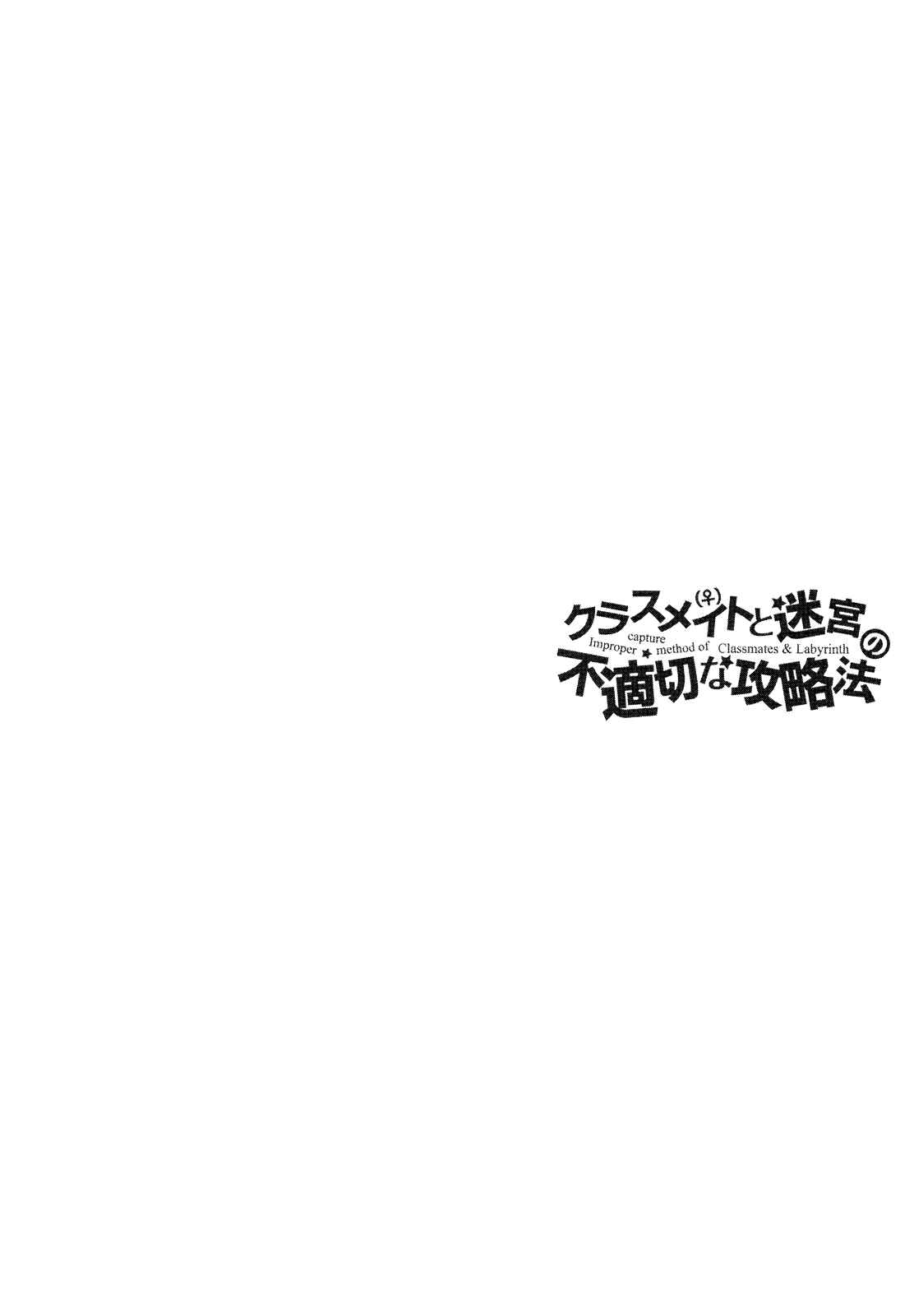 Page 35 Chapter 17 Classmate (♀) to Meikyuu no Futekisetsu na Kouryakuhou