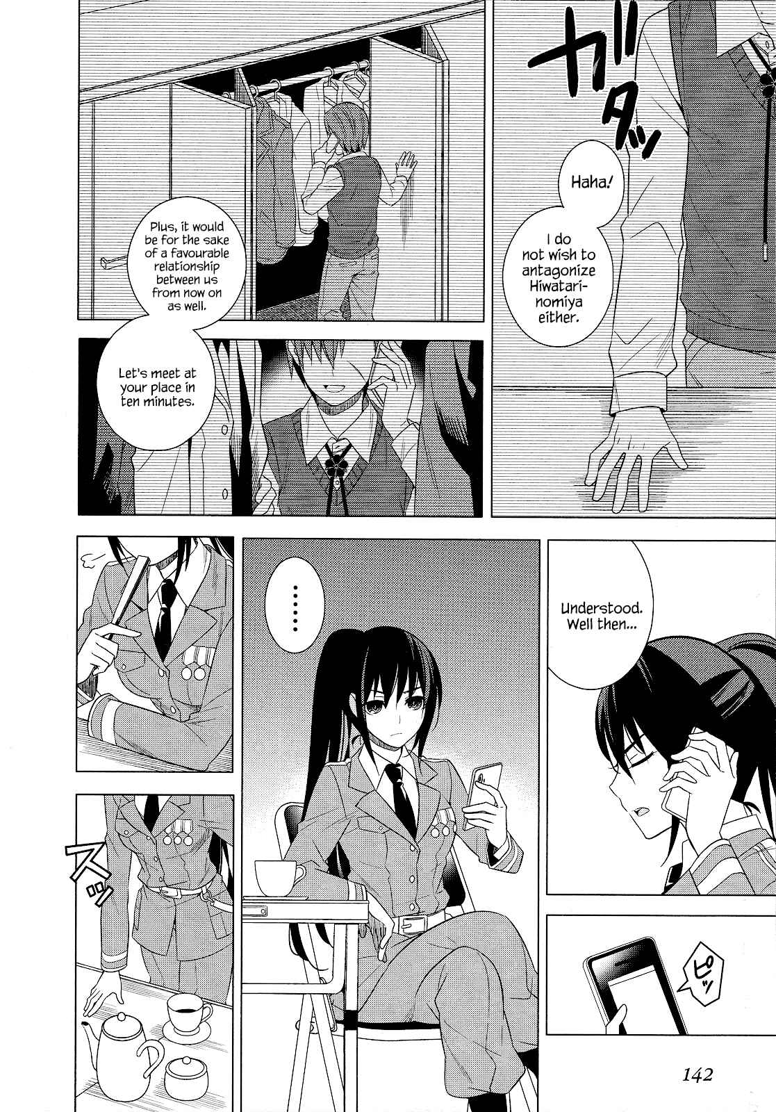 Page 16 Chapter 22 Classmate (♀) to Meikyuu no Futekisetsu na Kouryakuhou