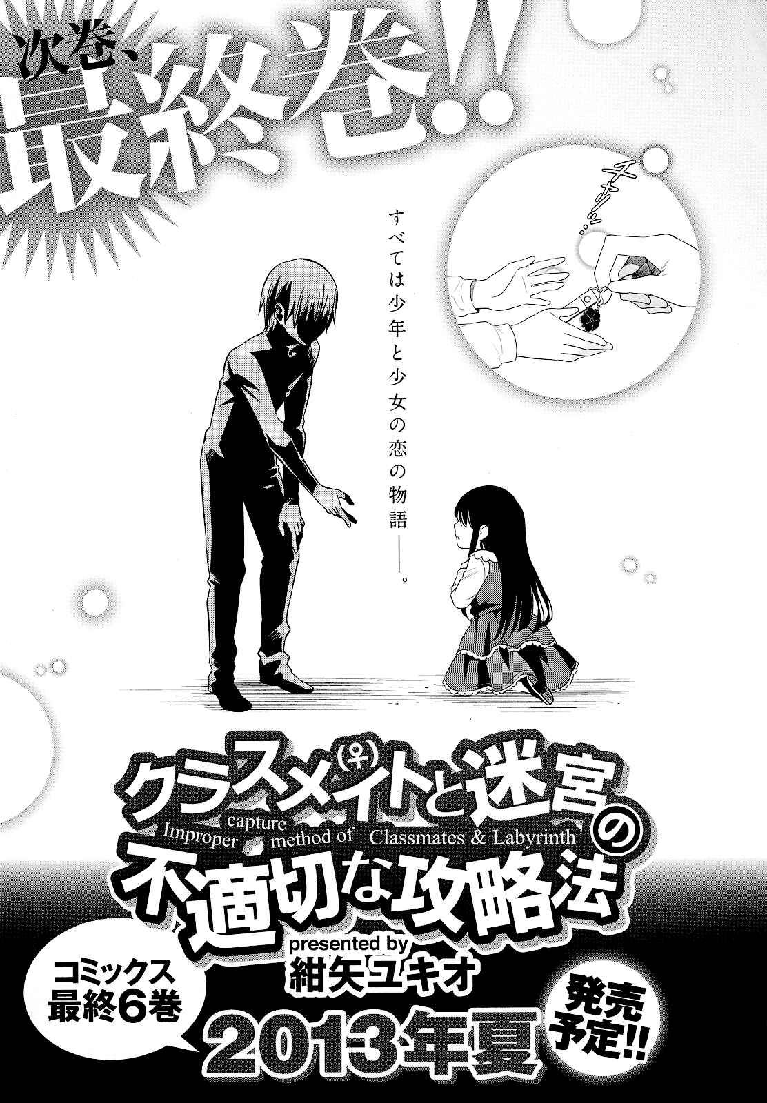 Page 49 Chapter 22 Classmate (♀) to Meikyuu no Futekisetsu na Kouryakuhou