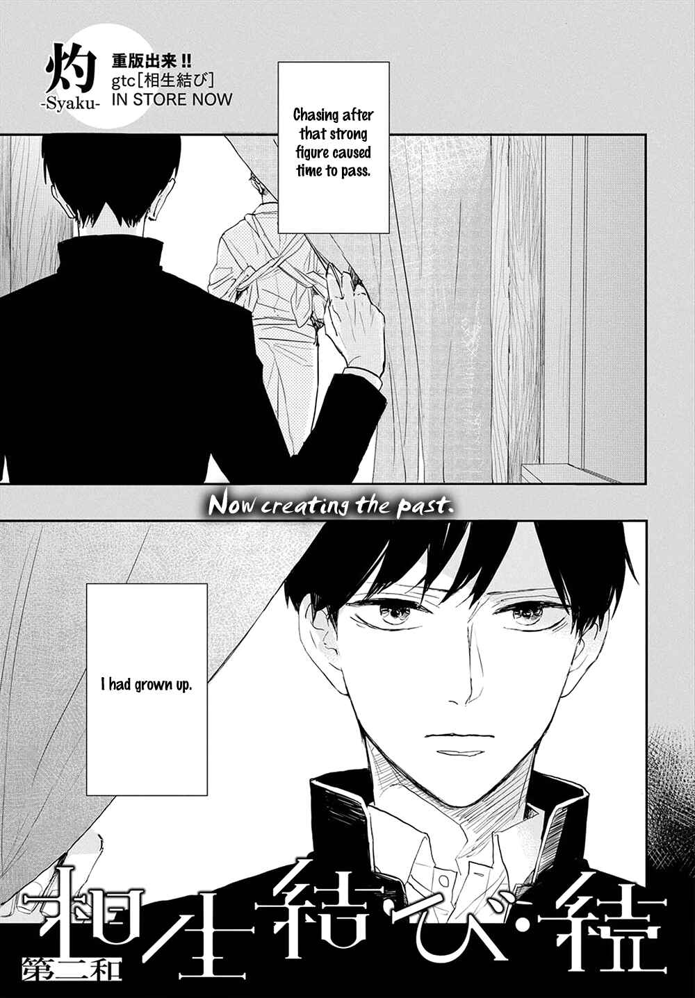 Page 2 Chapter 7 Aioi Musubi
