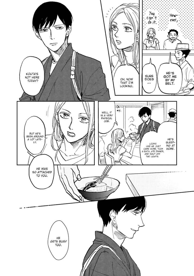 Page 3 Chapter 4 Aioi Musubi