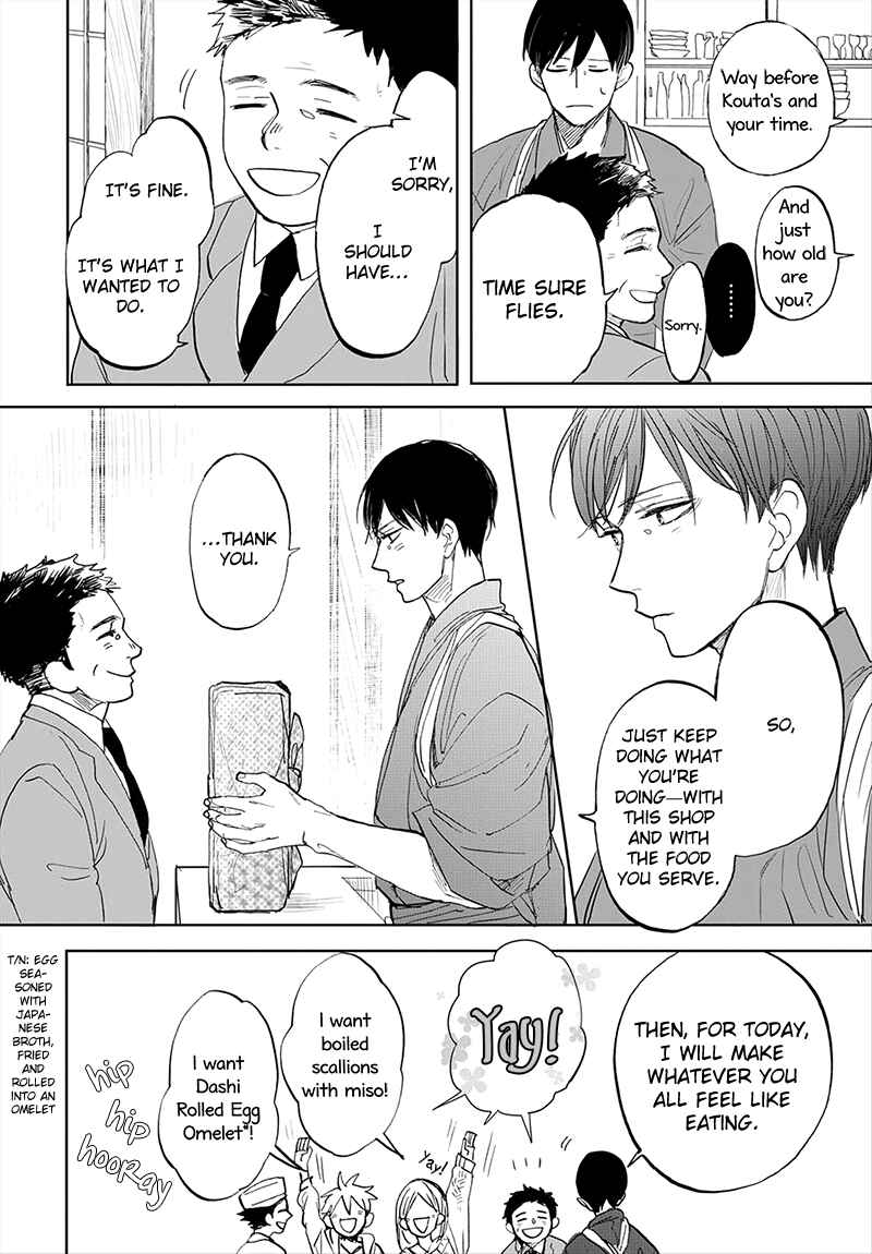 Page 6 Chapter 6 Aioi Musubi