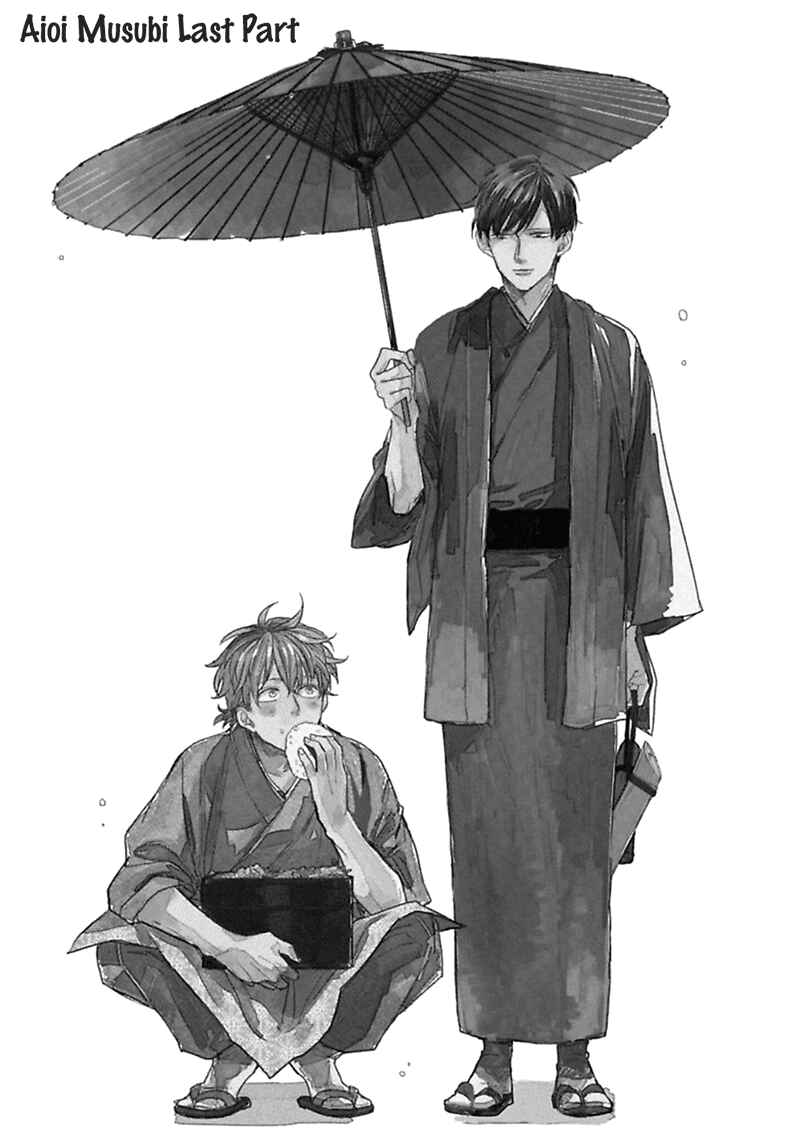 Page 2 Chapter 3 Aioi Musubi