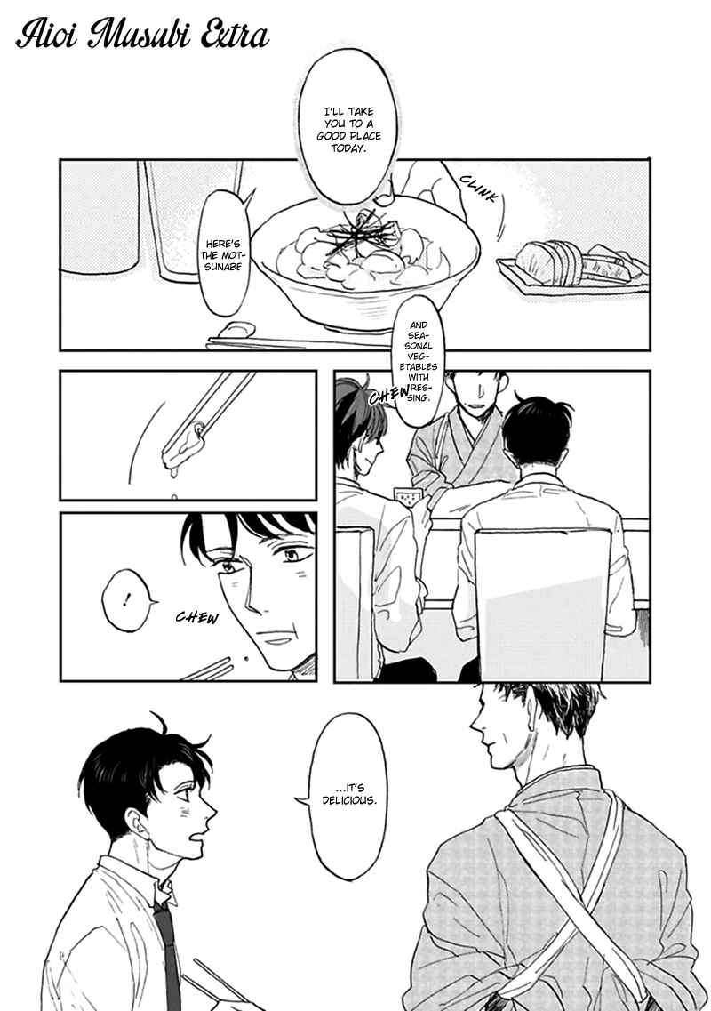 Page 3 Chapter 5.5 Aioi Musubi