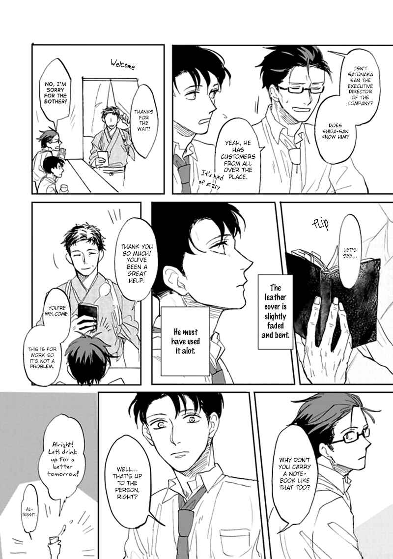 Page 6 Chapter 5.5 Aioi Musubi