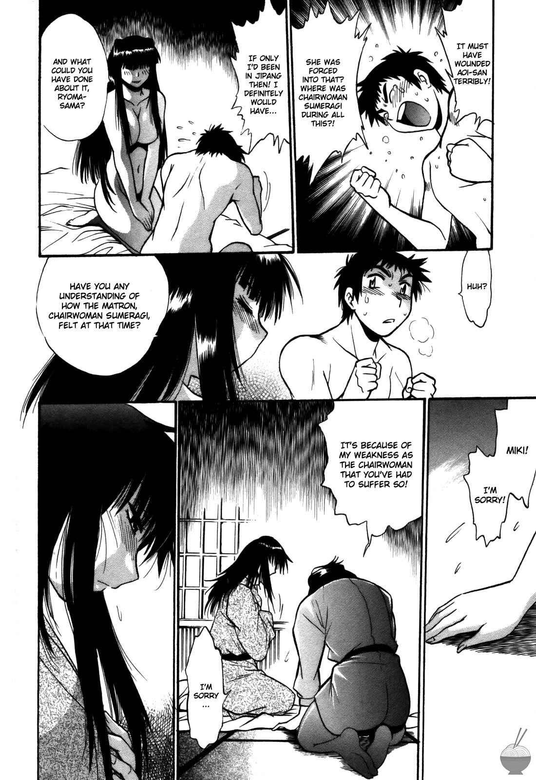 Page 10 Chapter 39 Rin x Mama