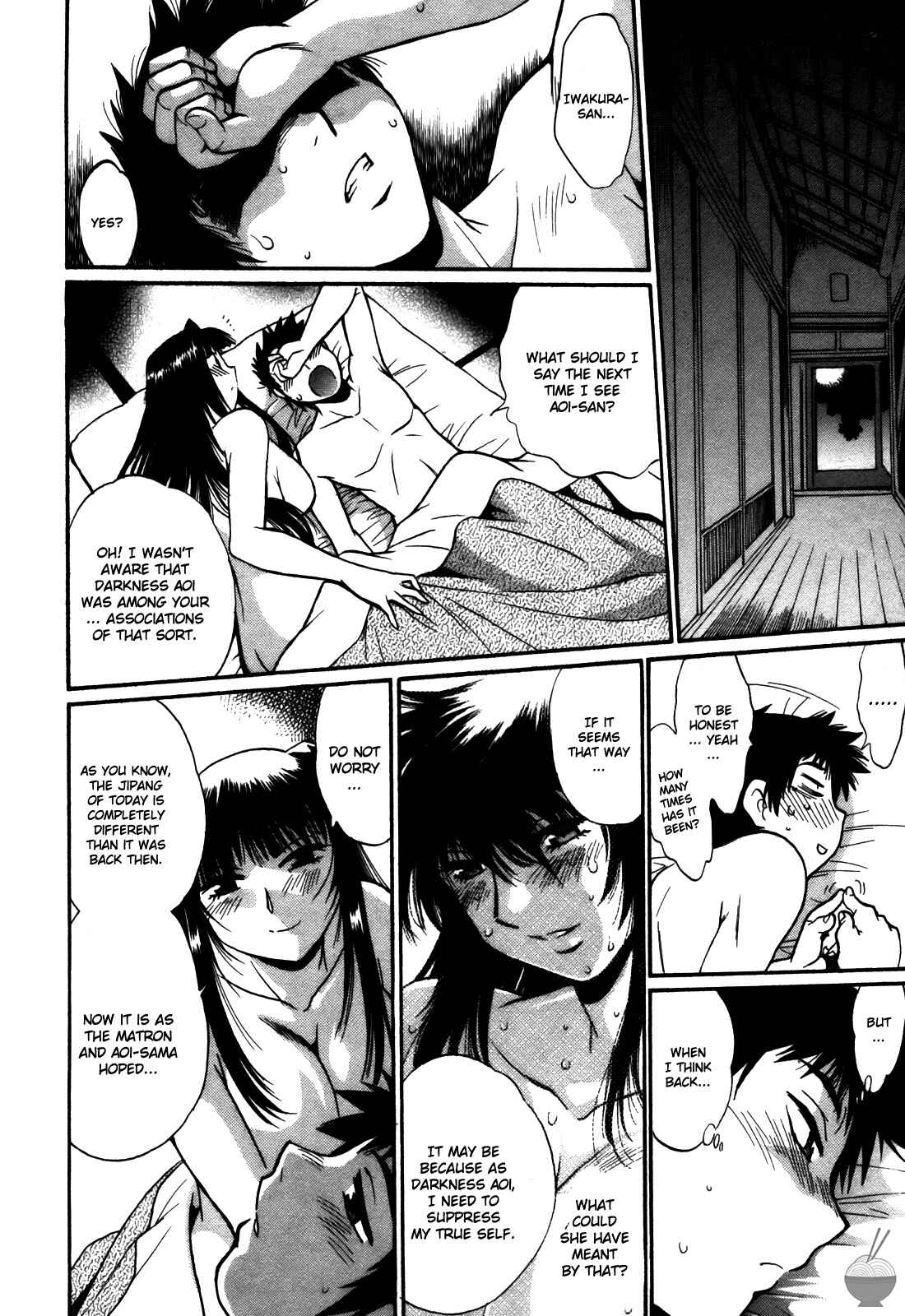 Page 12 Chapter 39 Rin x Mama