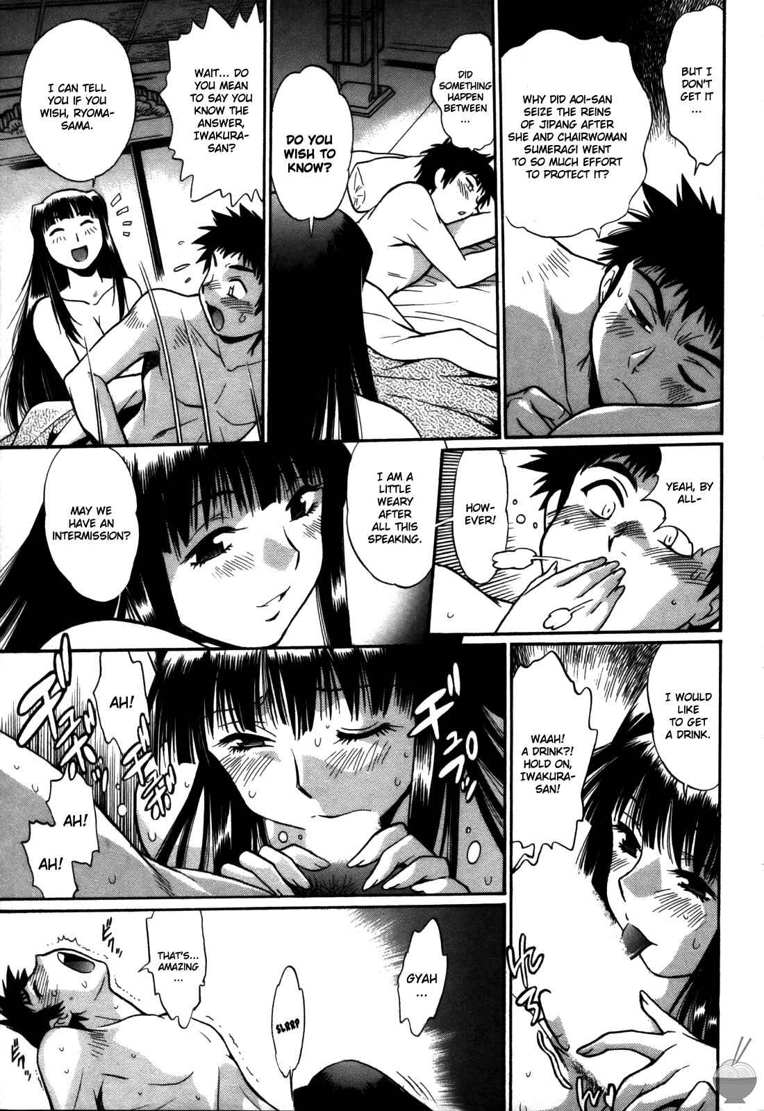 Page 17 Chapter 39 Rin x Mama