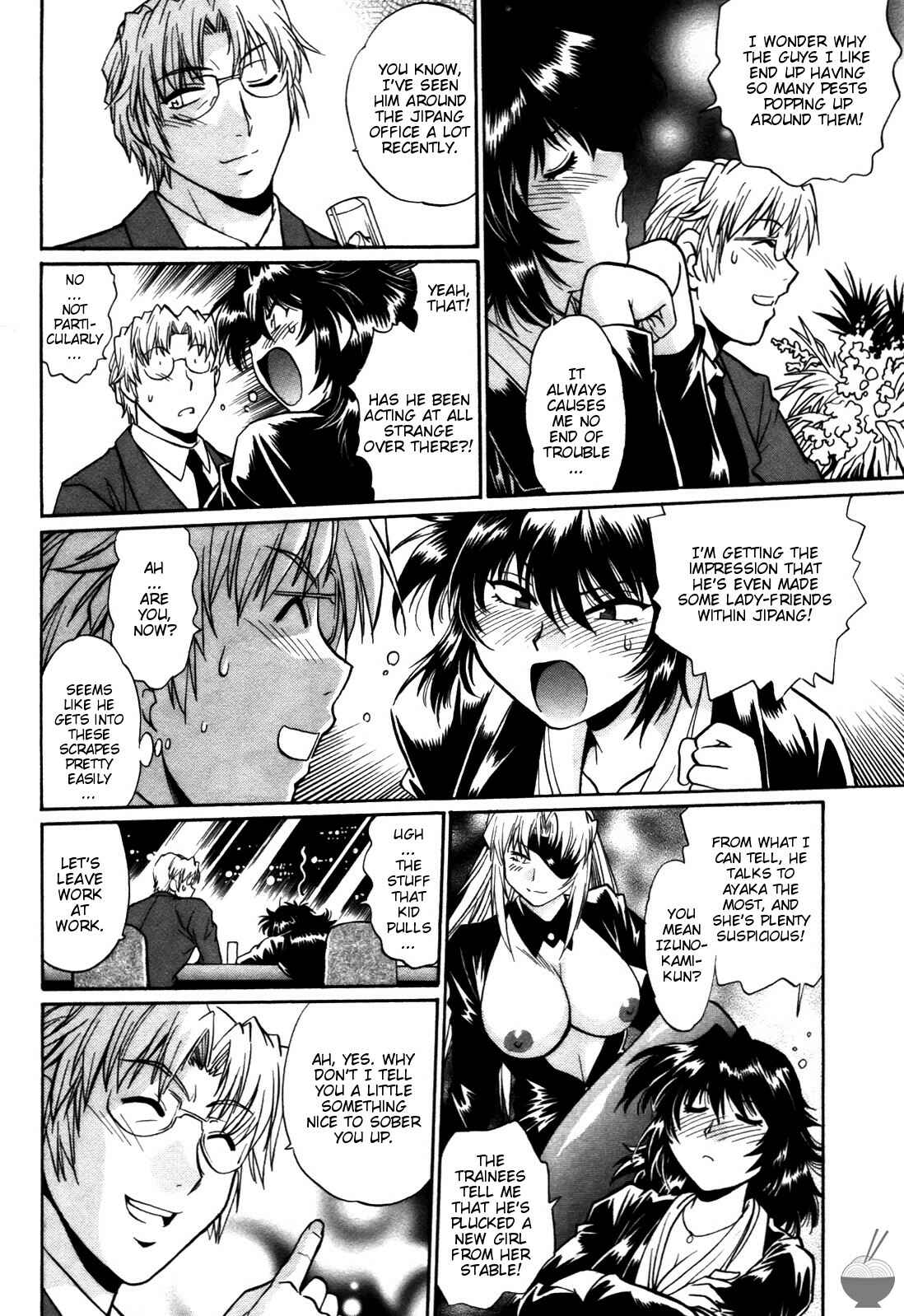 Page 14 Chapter 26 Rin x Mama