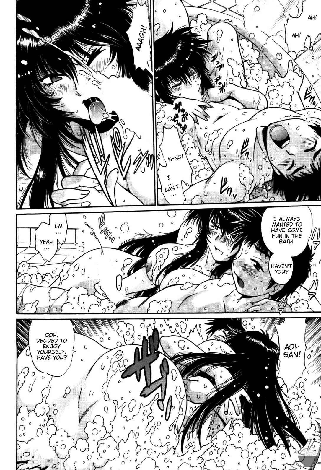Page 18 Chapter 26 Rin x Mama