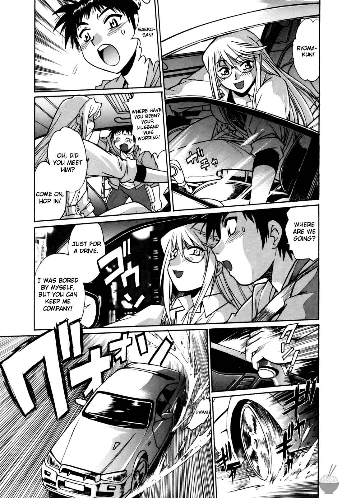 Page 17 Chapter 14 Rin x Mama