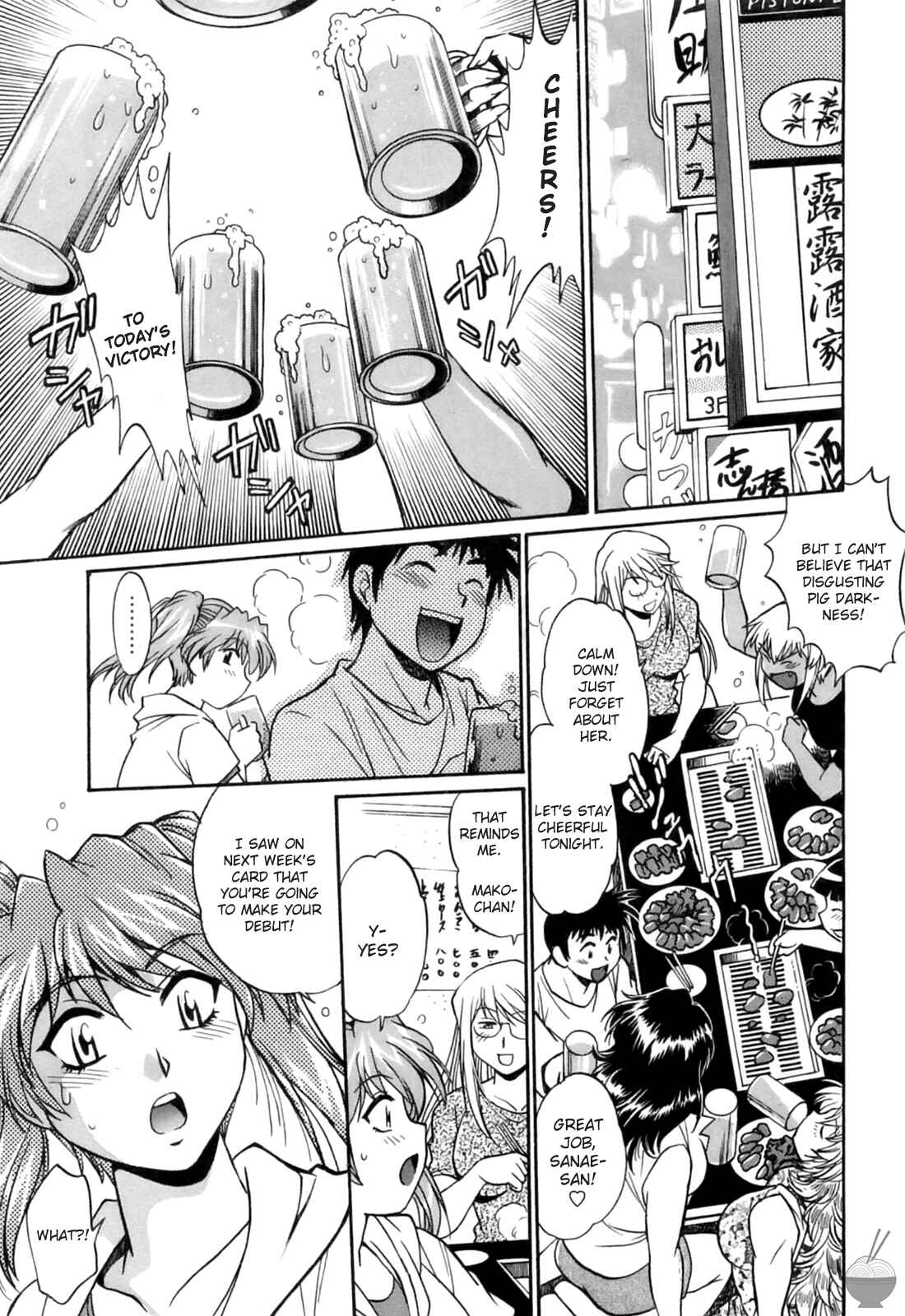 Page 17 Chapter 12 Rin x Mama