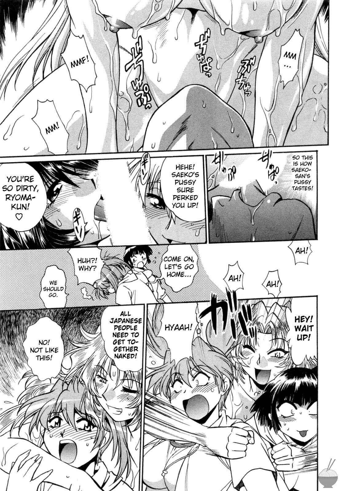 Page 17 Chapter 8 Rin x Mama