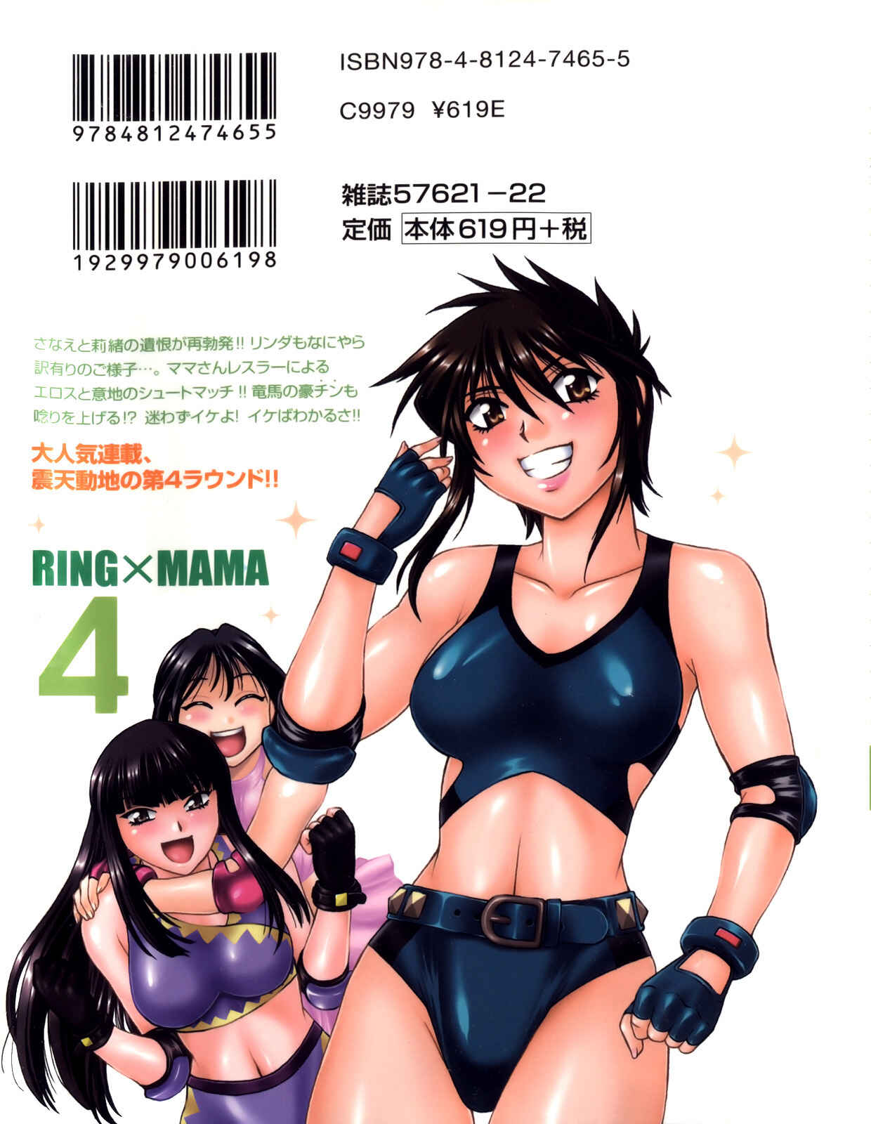 Page 28 Chapter 36 Rin x Mama