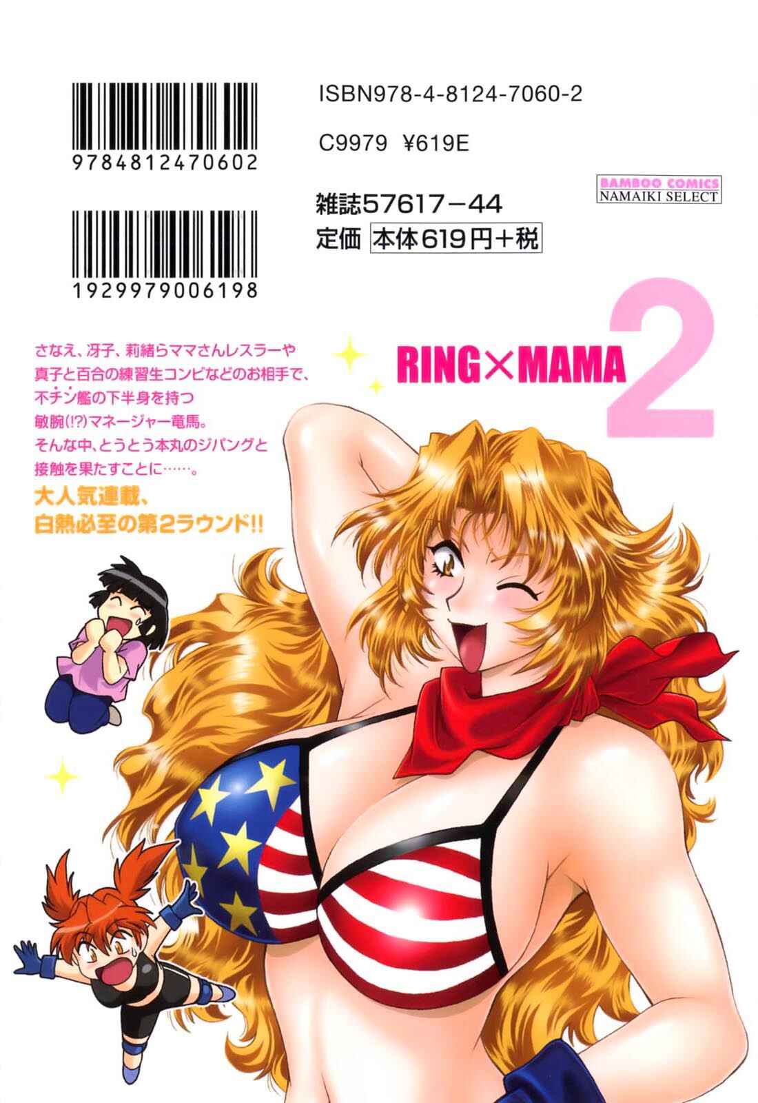Page 24 Chapter 18 Rin x Mama