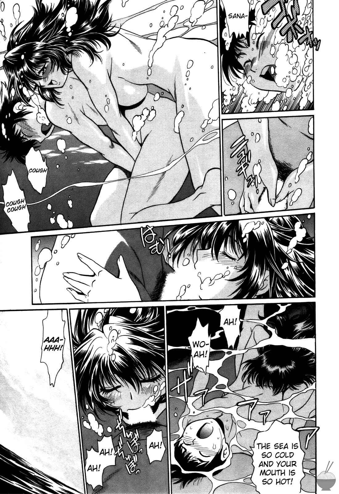 Page 11 Chapter 24 Rin x Mama