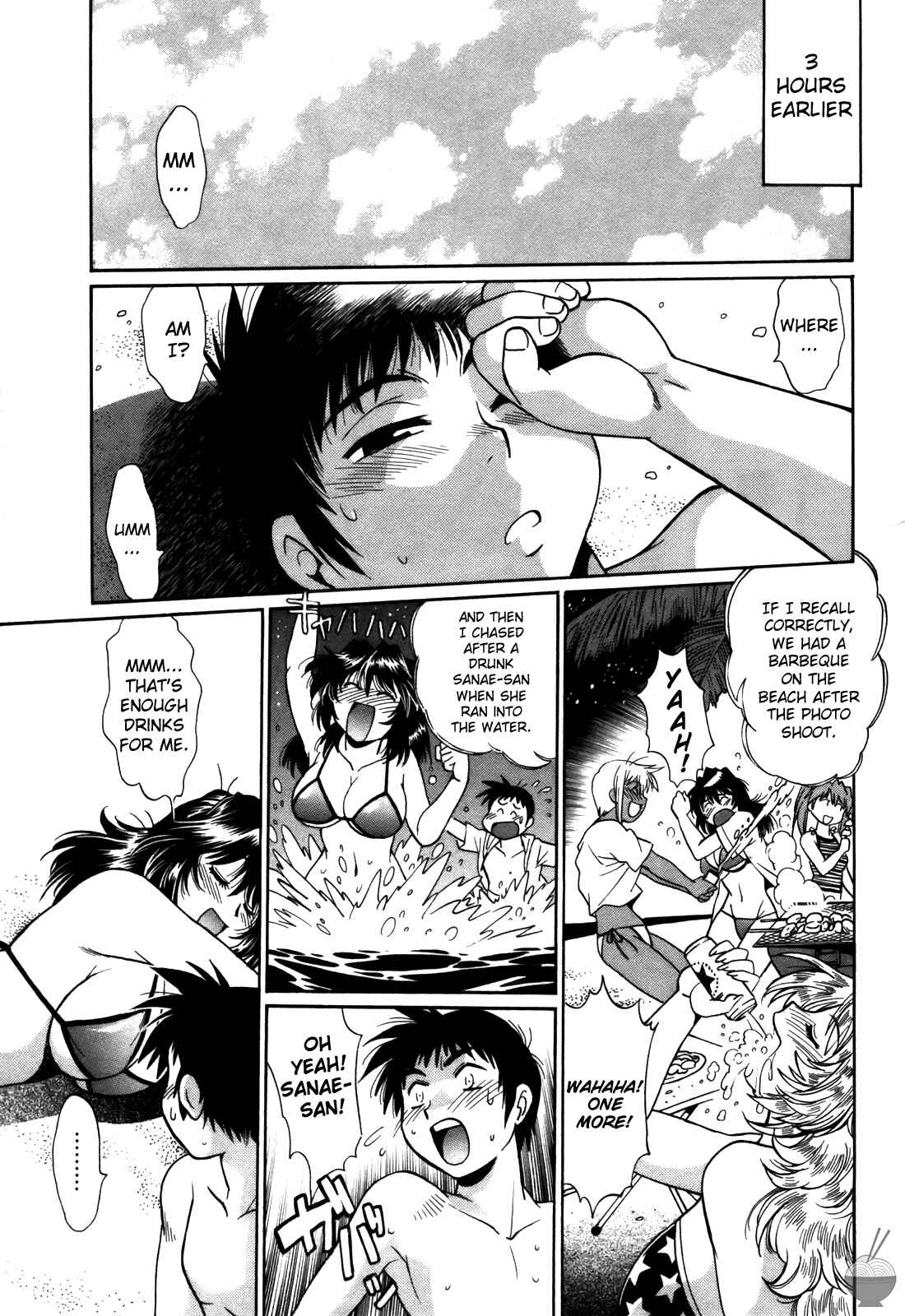 Page 5 Chapter 24 Rin x Mama
