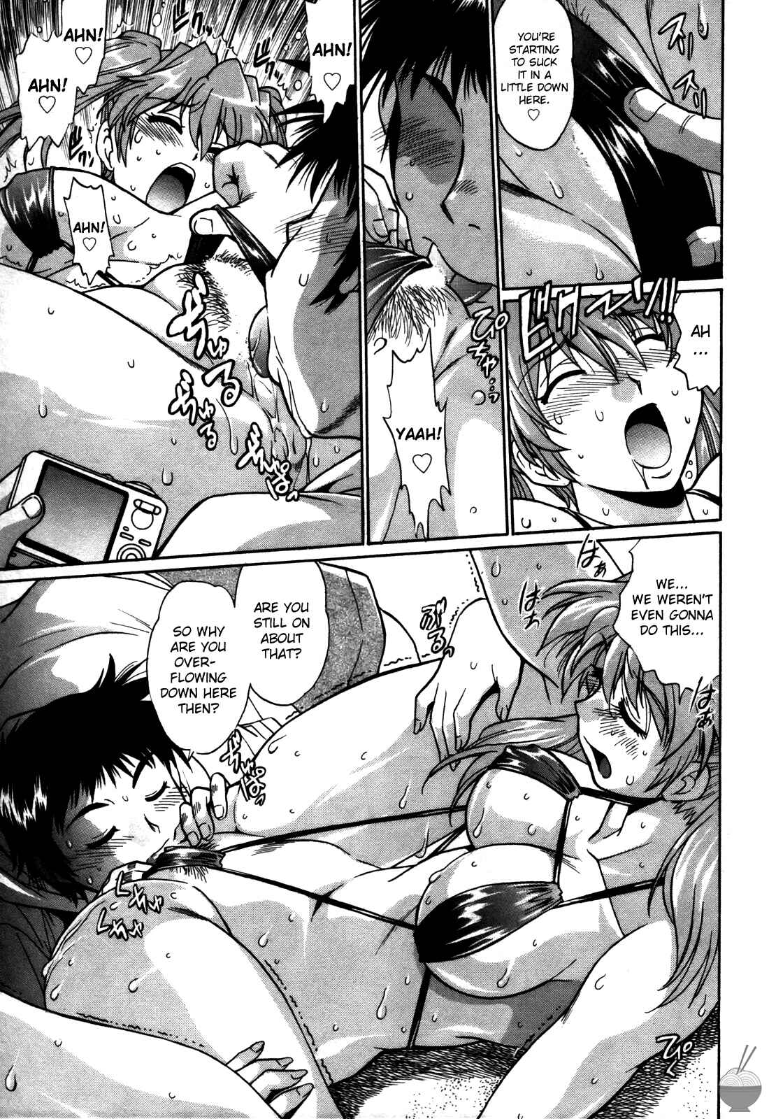 Page 15 Chapter 23 Rin x Mama