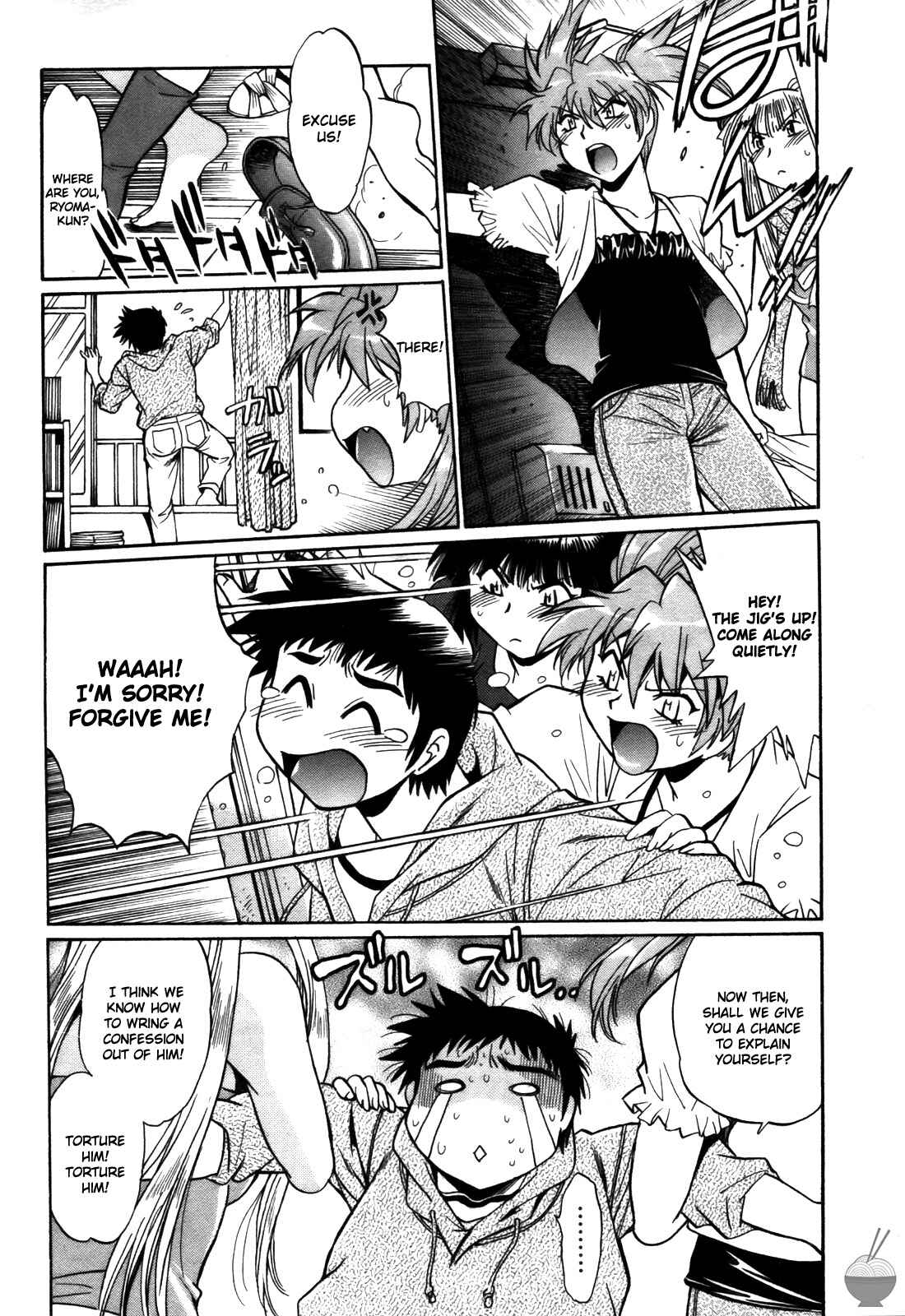 Page 8 Chapter 34 Rin x Mama